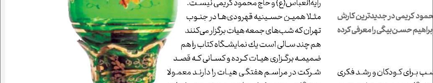 کتابخوانی وسط شور !
