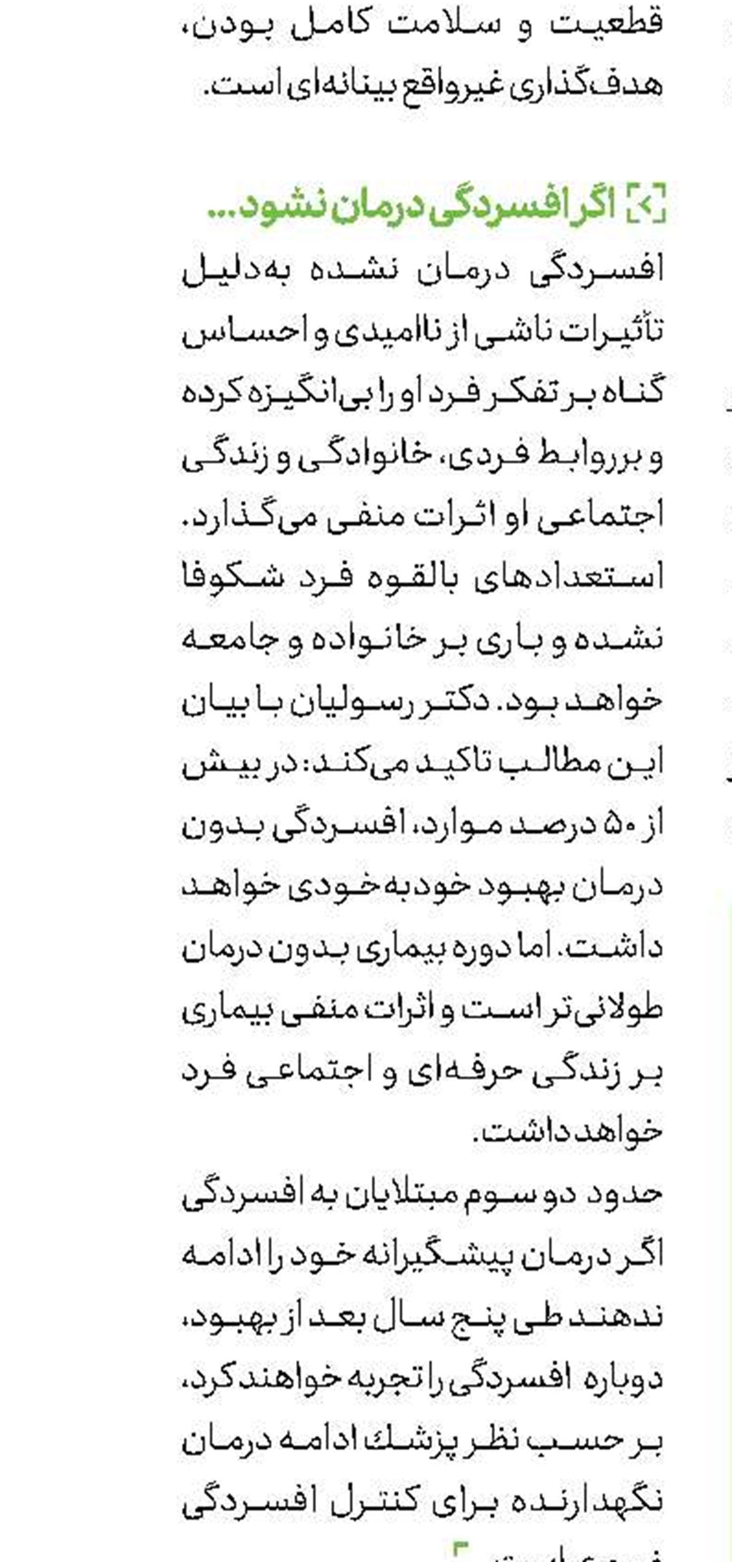 خیلی هم بانمک نشویم!