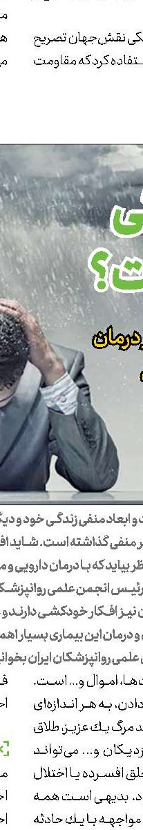 شگردهای سامان‌دادن ذهن شلوغ