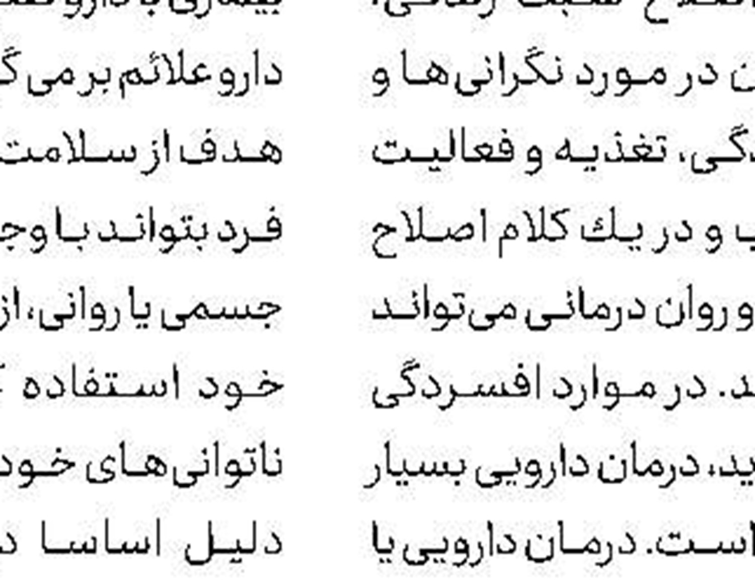 چهره واقعی  افسردگی را بشناسید
