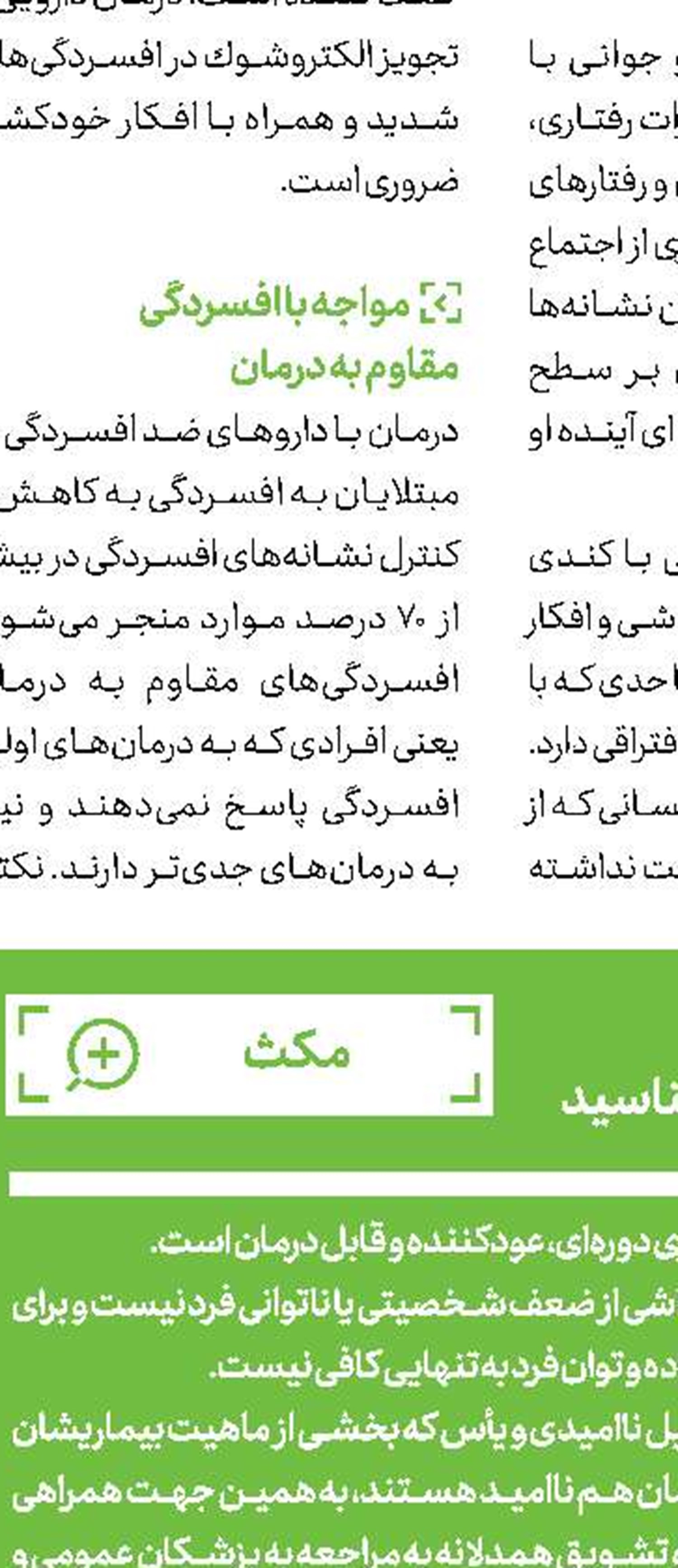 وقتی آرتروز به جان زانو می‌افتد 