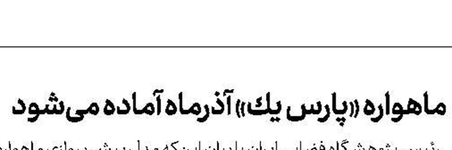 «كیش» هوشمند و نوآور می‌شود