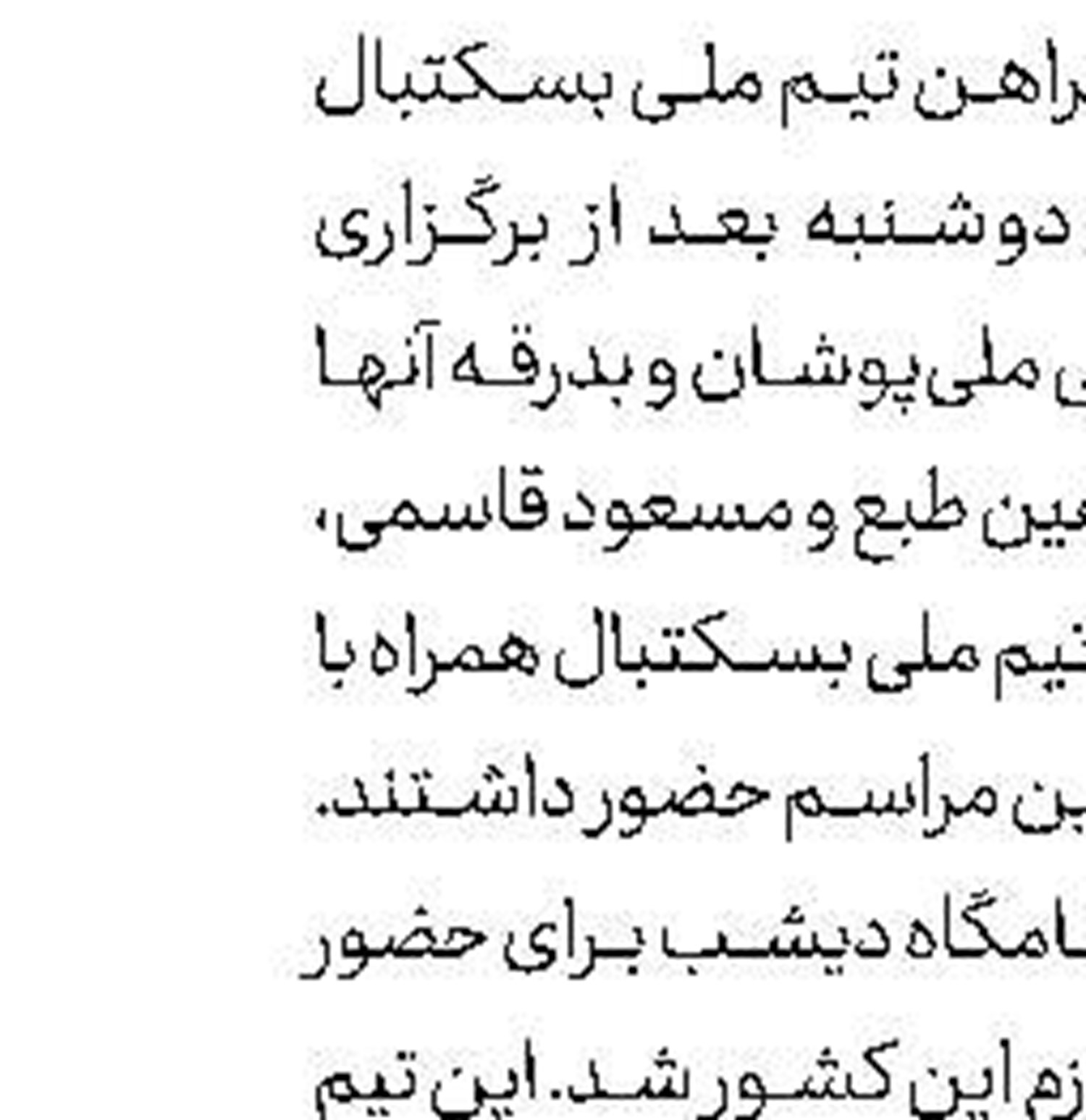 مهمانان ویژه برای پرسپولیس در دیدار افتتاحیه لیگ برتر