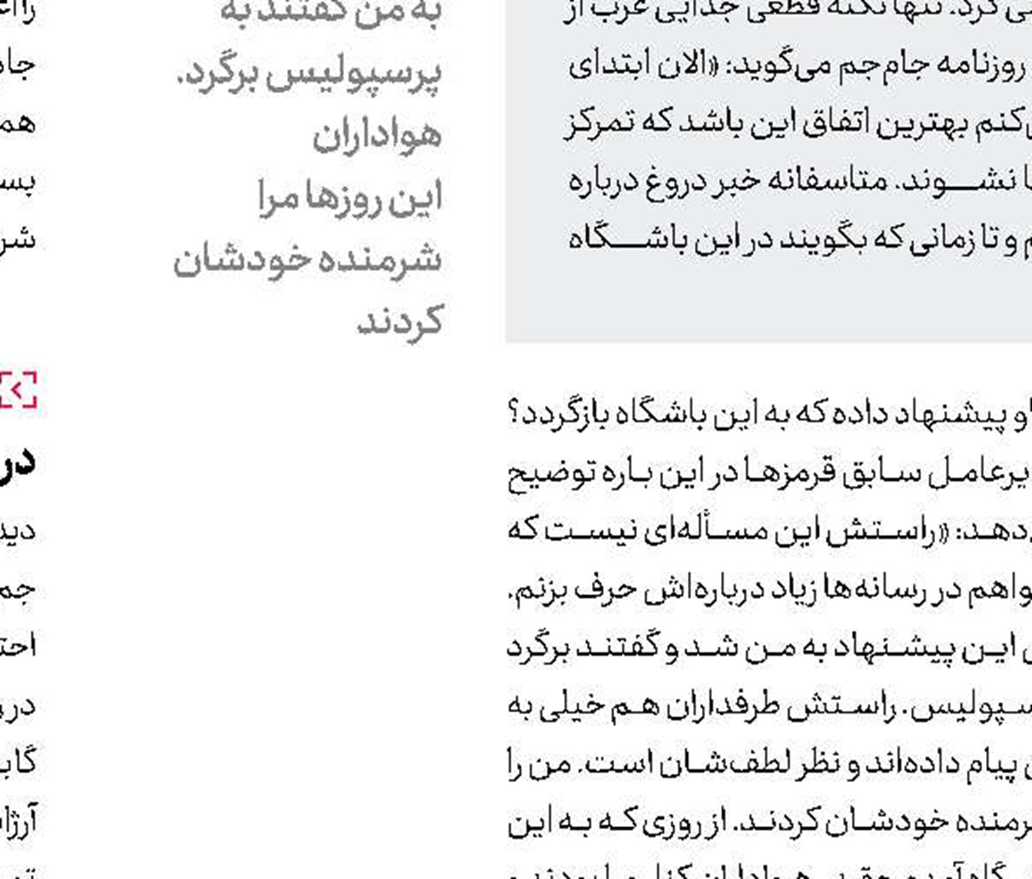 احتمال اخراج سرمربی تیم ملی فرنگی جوانان از شرکت نفت