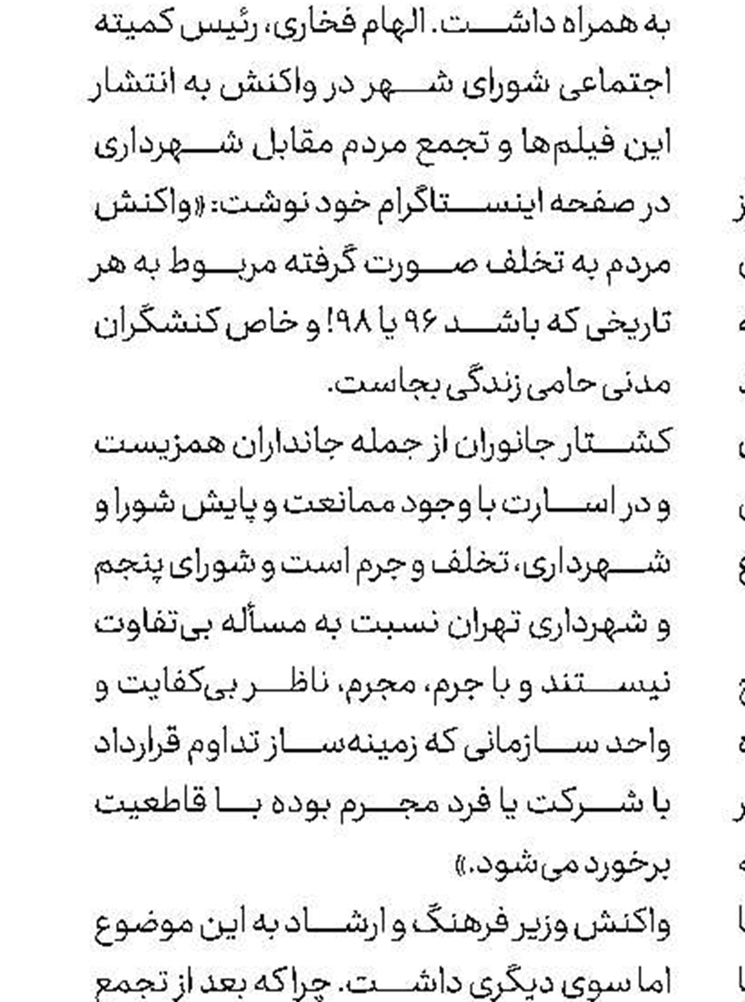 سود سگ‌كشی 