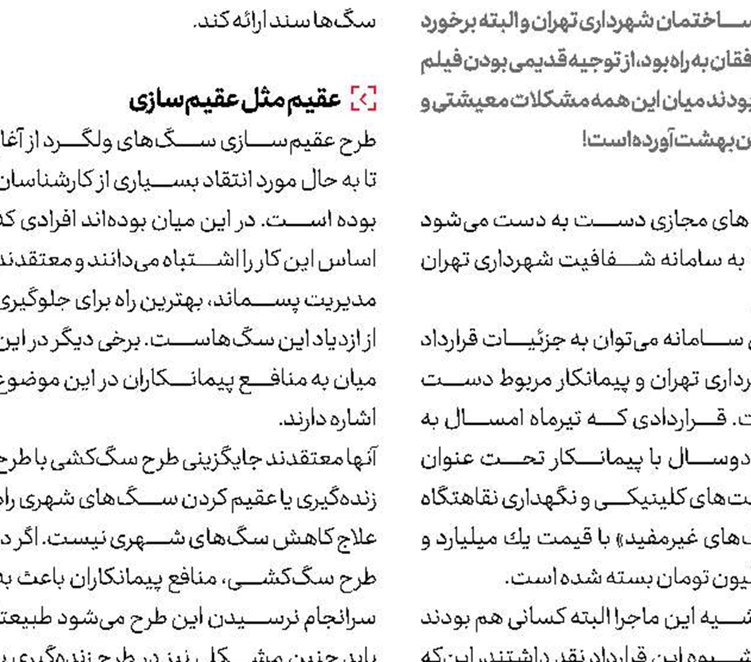 می‌کُشند اما ...