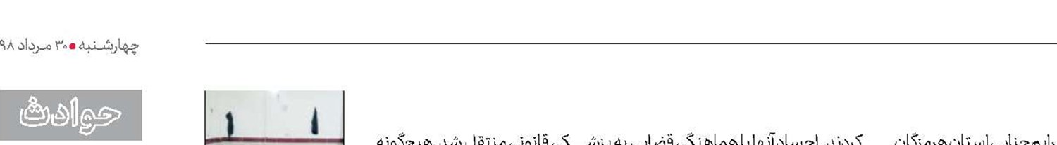 رازگشایی از مرگ مرموز در جزیره