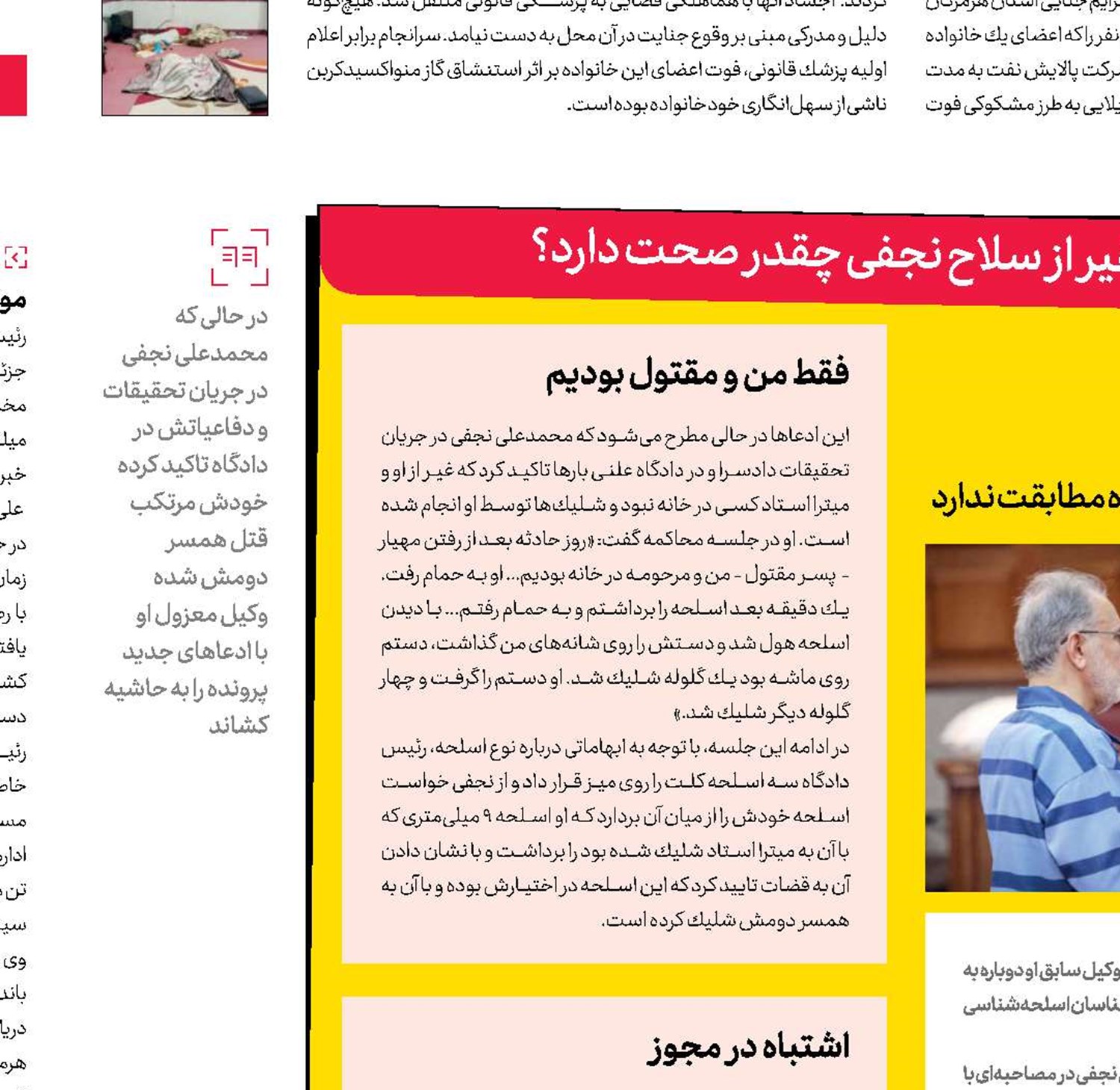 دعوای میلی‌متری