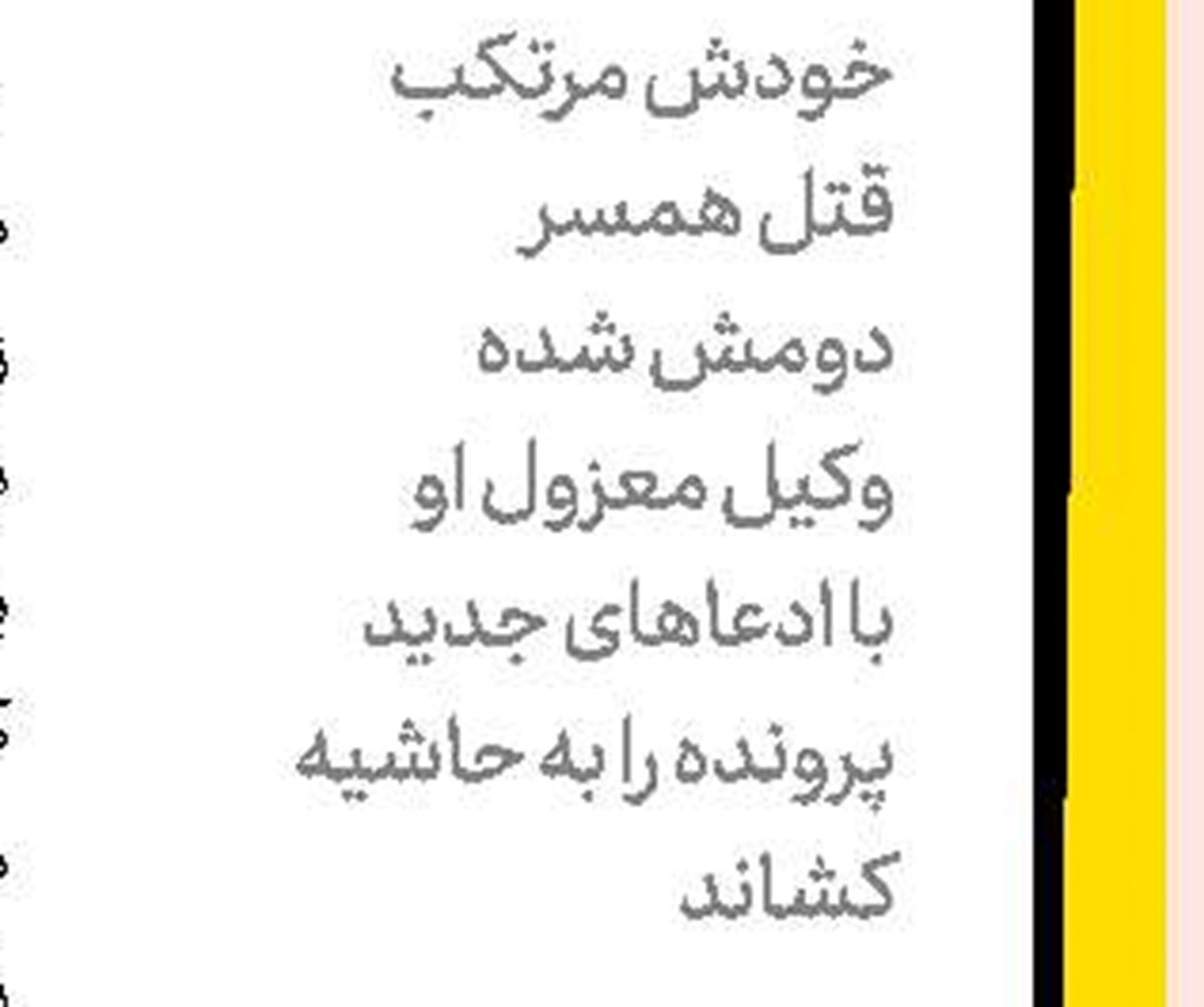 اشتباه در مجوز