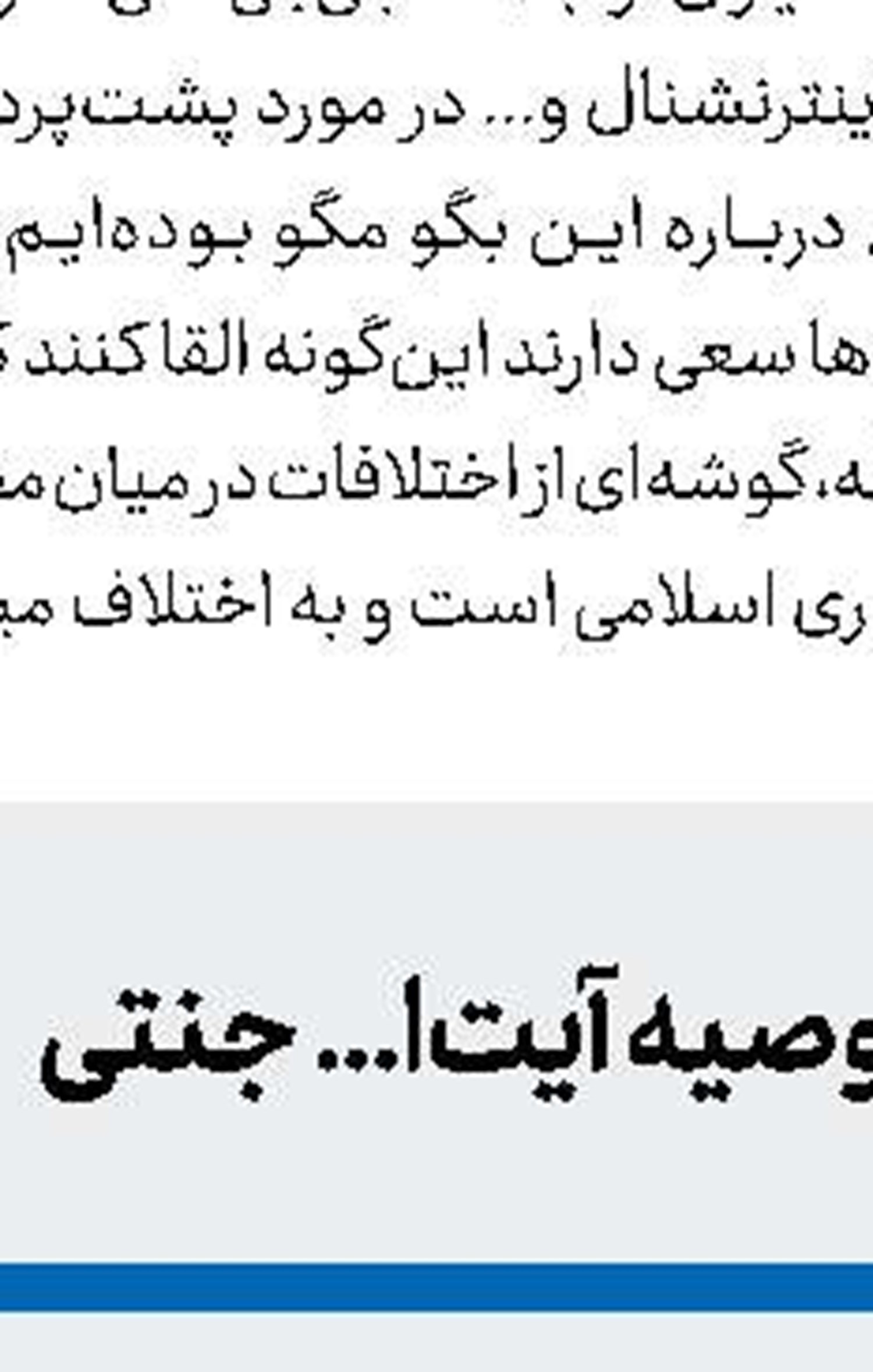 ماجرای عكس سردار سلیمانی در اتاق وزیر جنگ آمریكا 