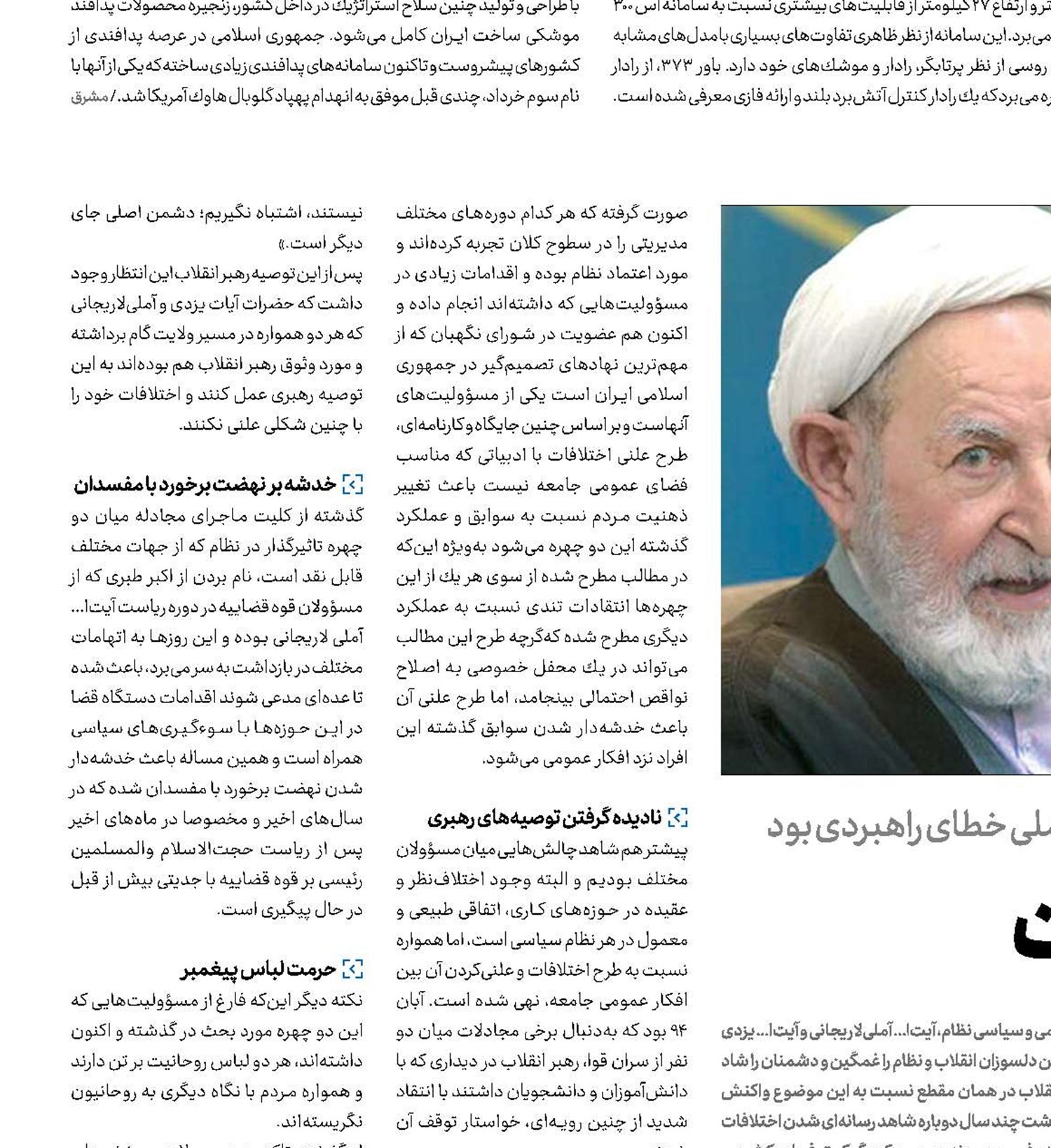 دعوای دو سر باخت