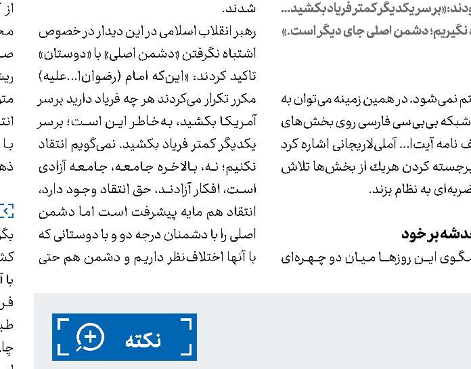 شمخانی: امضای توافق هسته‌ای، اشتباه بود