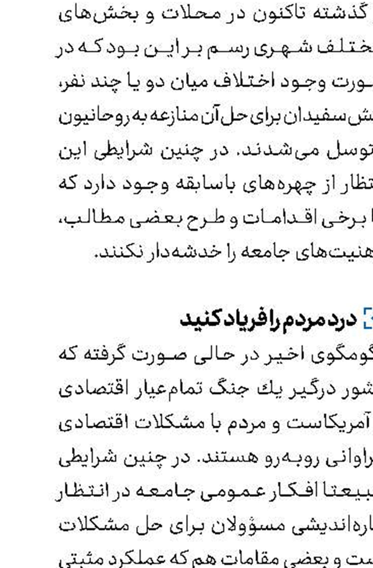عزم دستگاه قضا  برای برخورد با یقه‌سفیدها