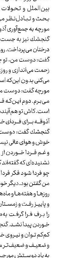 تاثیر استرس بر كاهش اشتها 