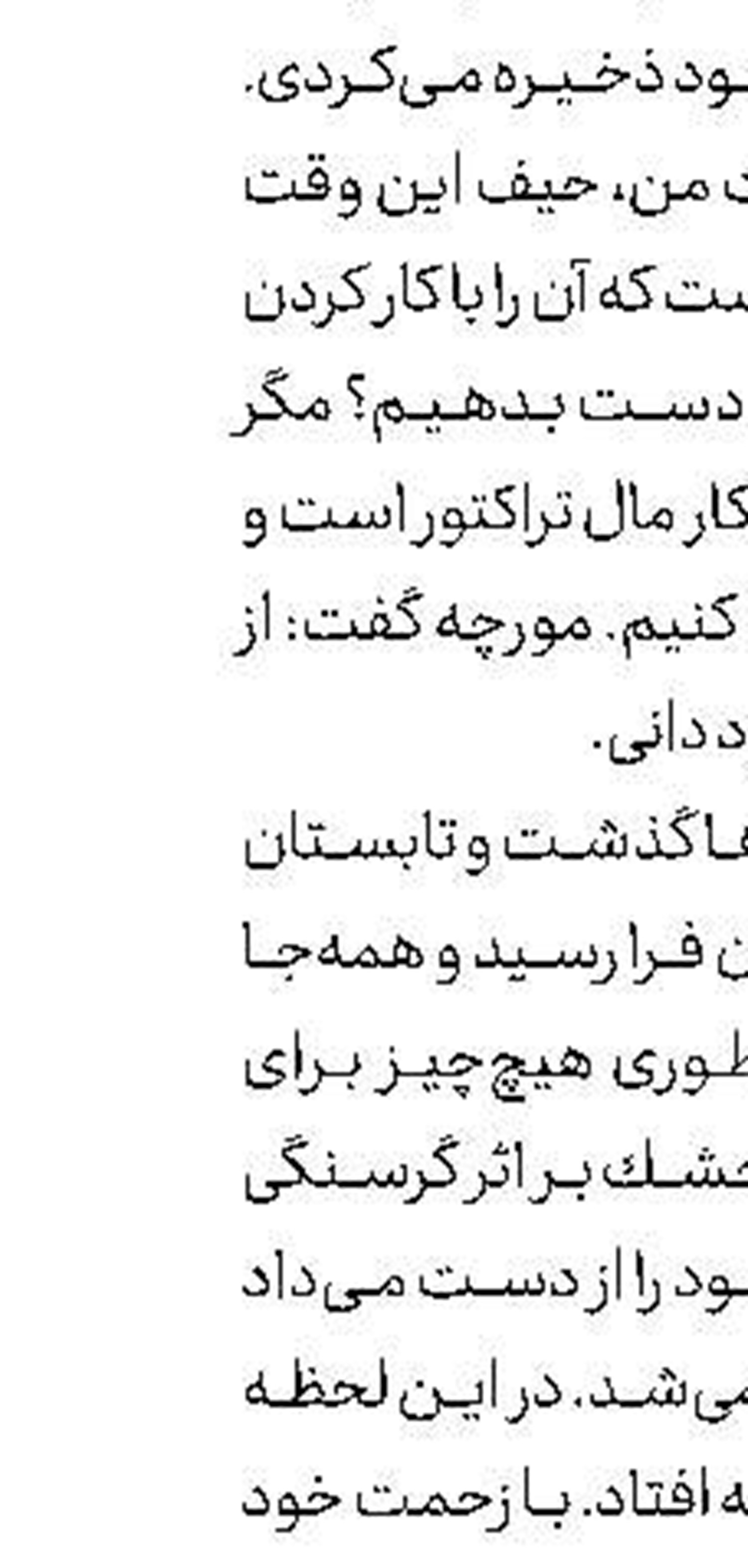 دیپلمات‌های سوئیسی در قله دماوند 