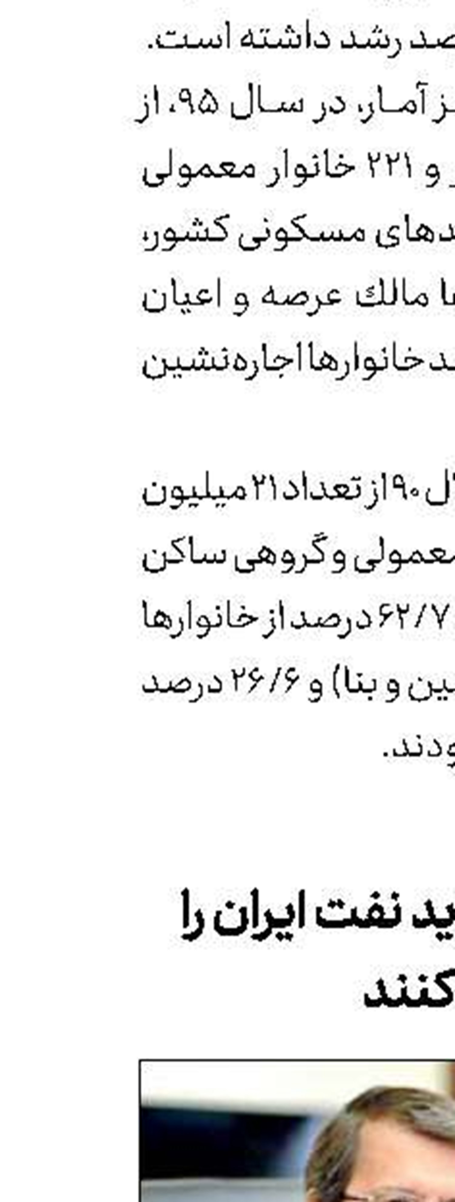 اروپایی‌ها باید نفت ایران را پیش‌خرید كنند