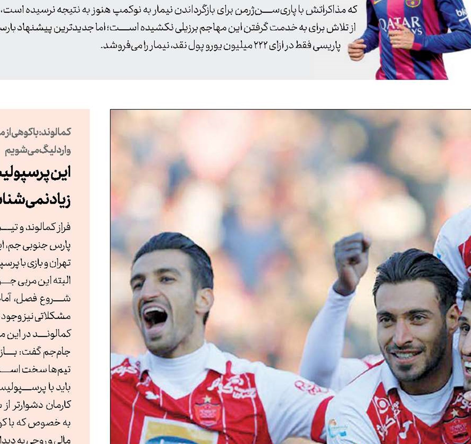 سرخ ِ       تنــد و تیــز ! 