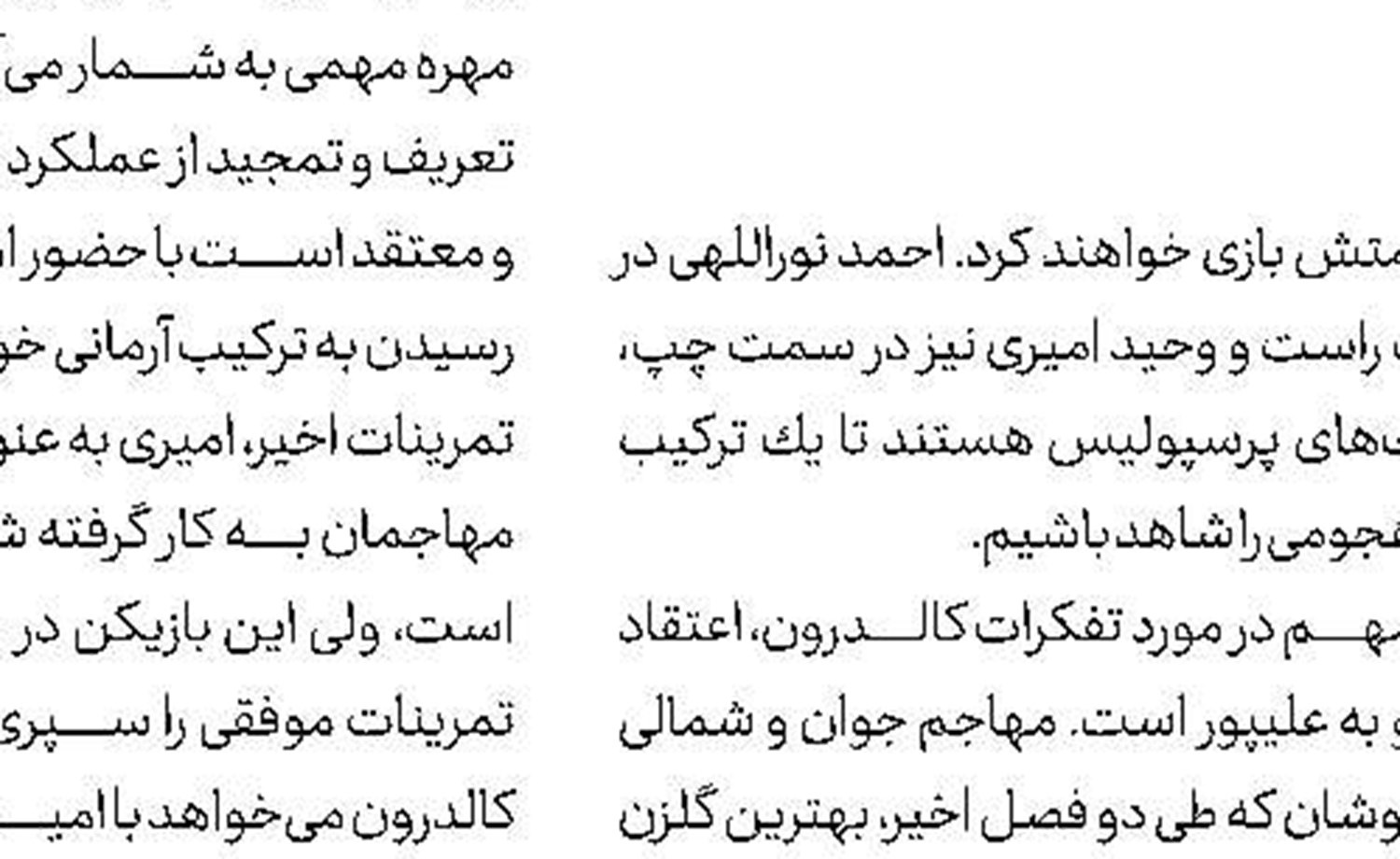 كوتینیو: بارسا برایم تمام شد