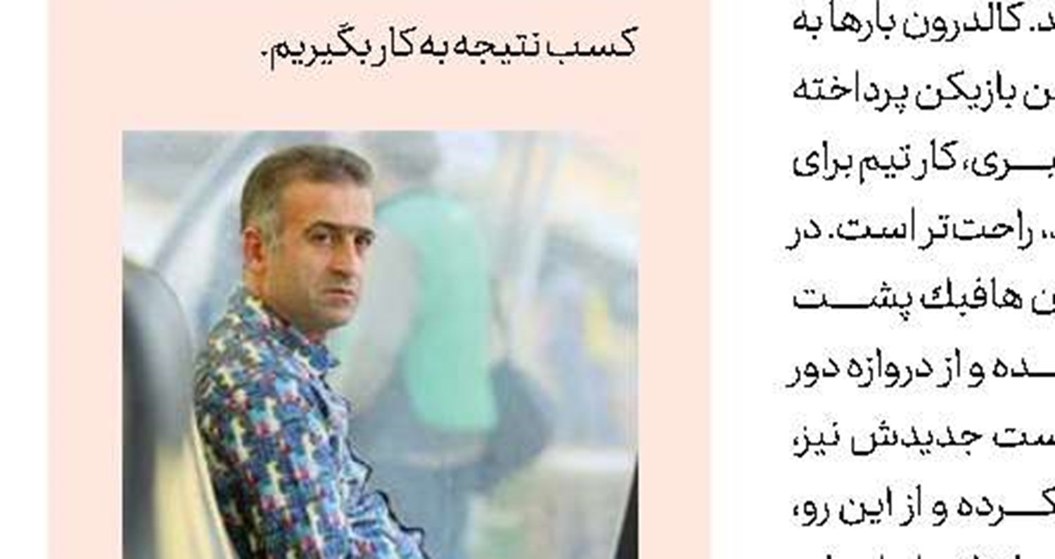 دمبله ۵ هفته خانه‌نشین شد!