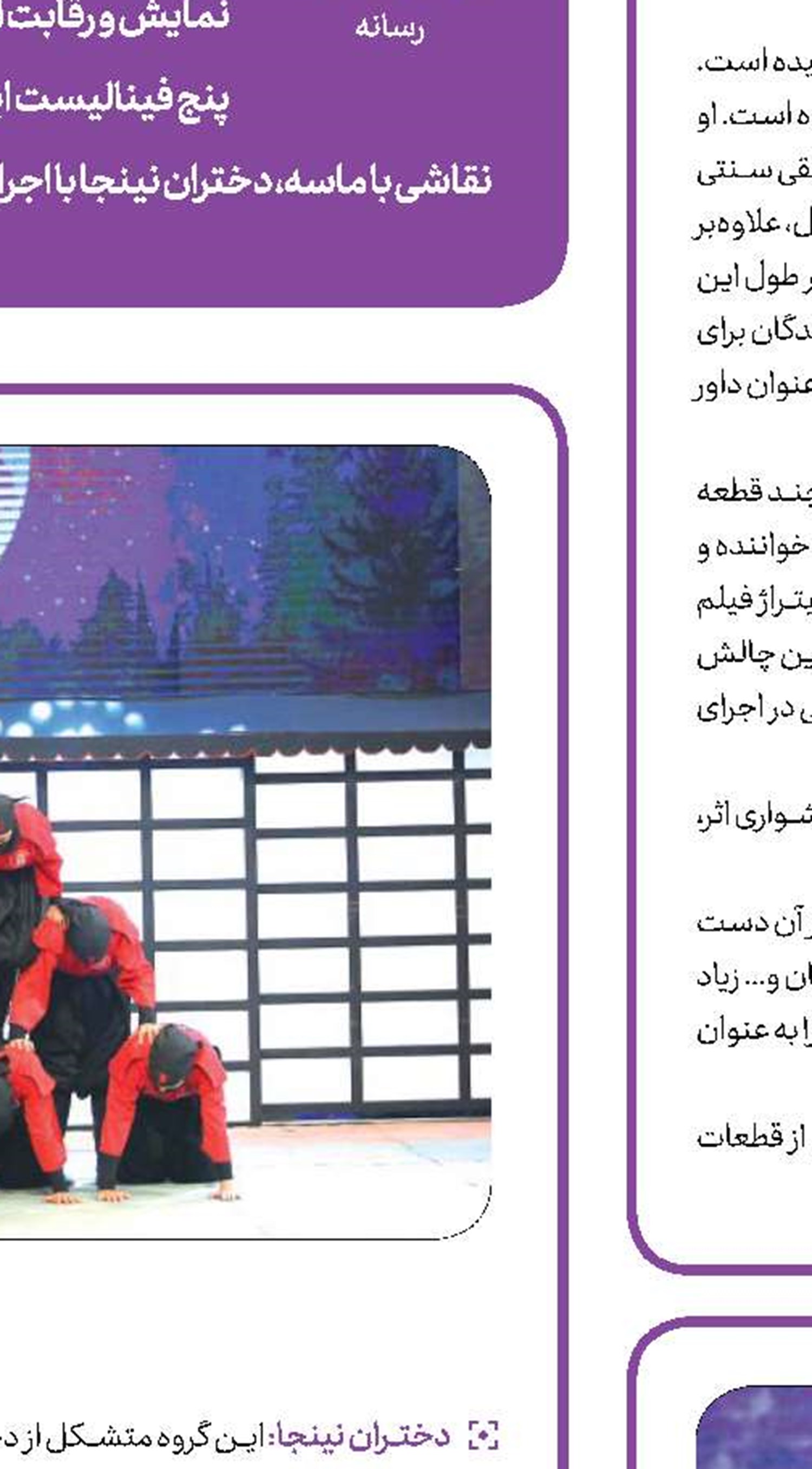استعداد ناب 40 ساله