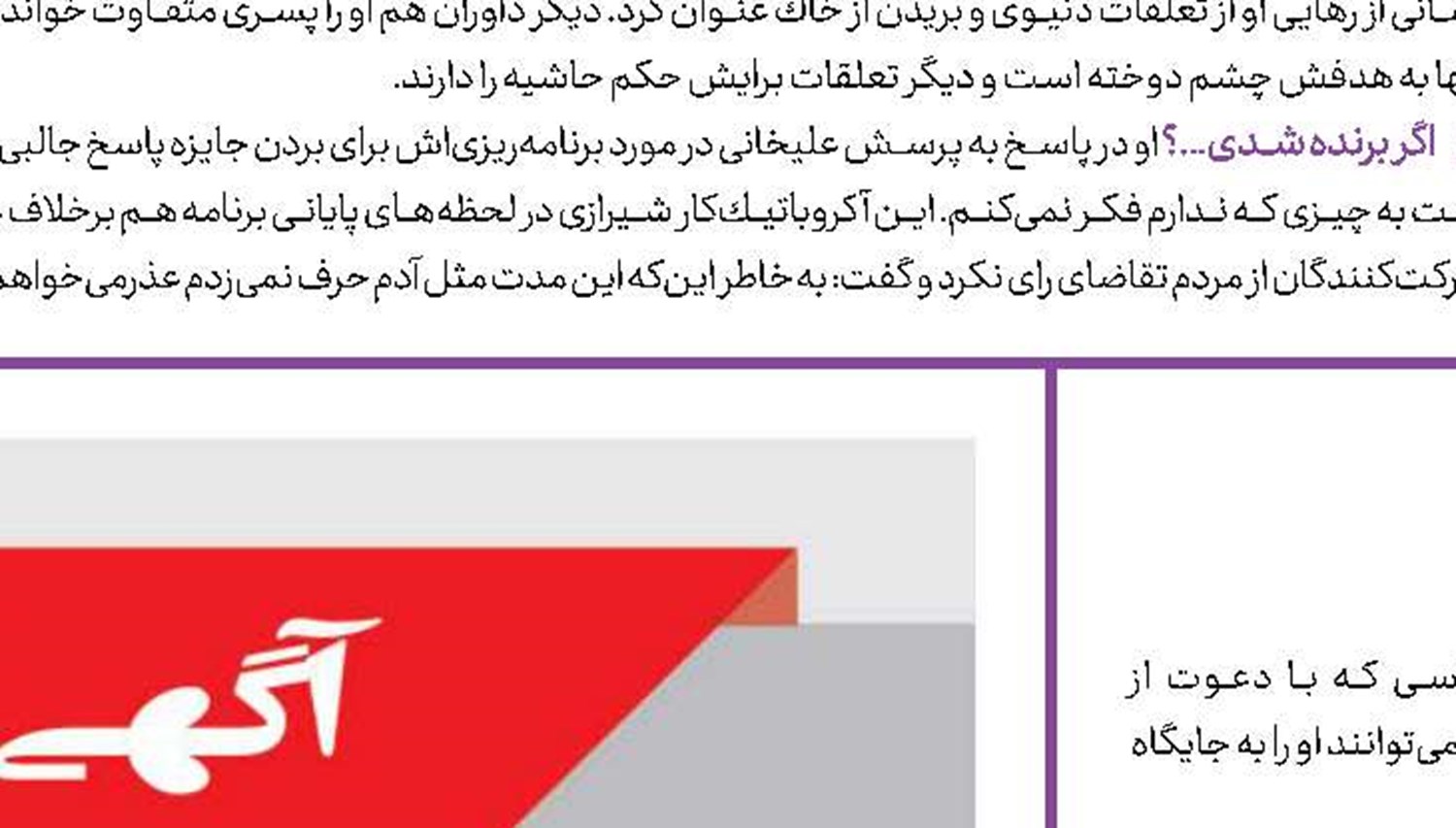حرف و حدیث‌های مجازی
