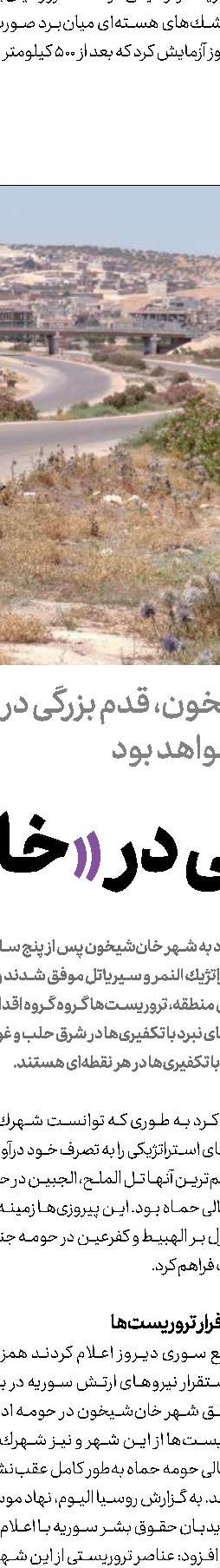لبخند البشیر