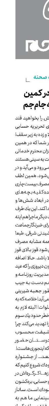 دیابت در كمین تحریریه جام‌جم