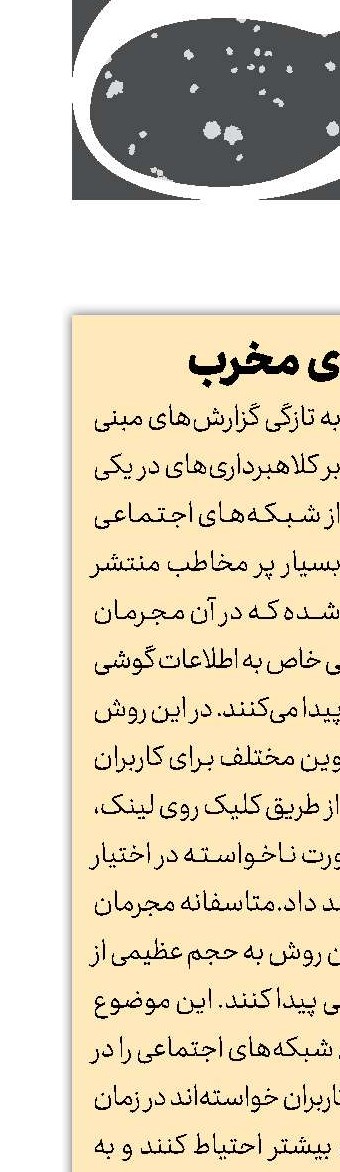 لینک های مخرب