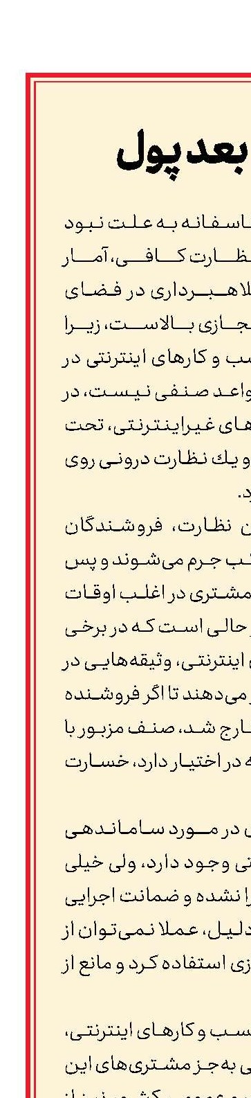 اول كالا بعد پول