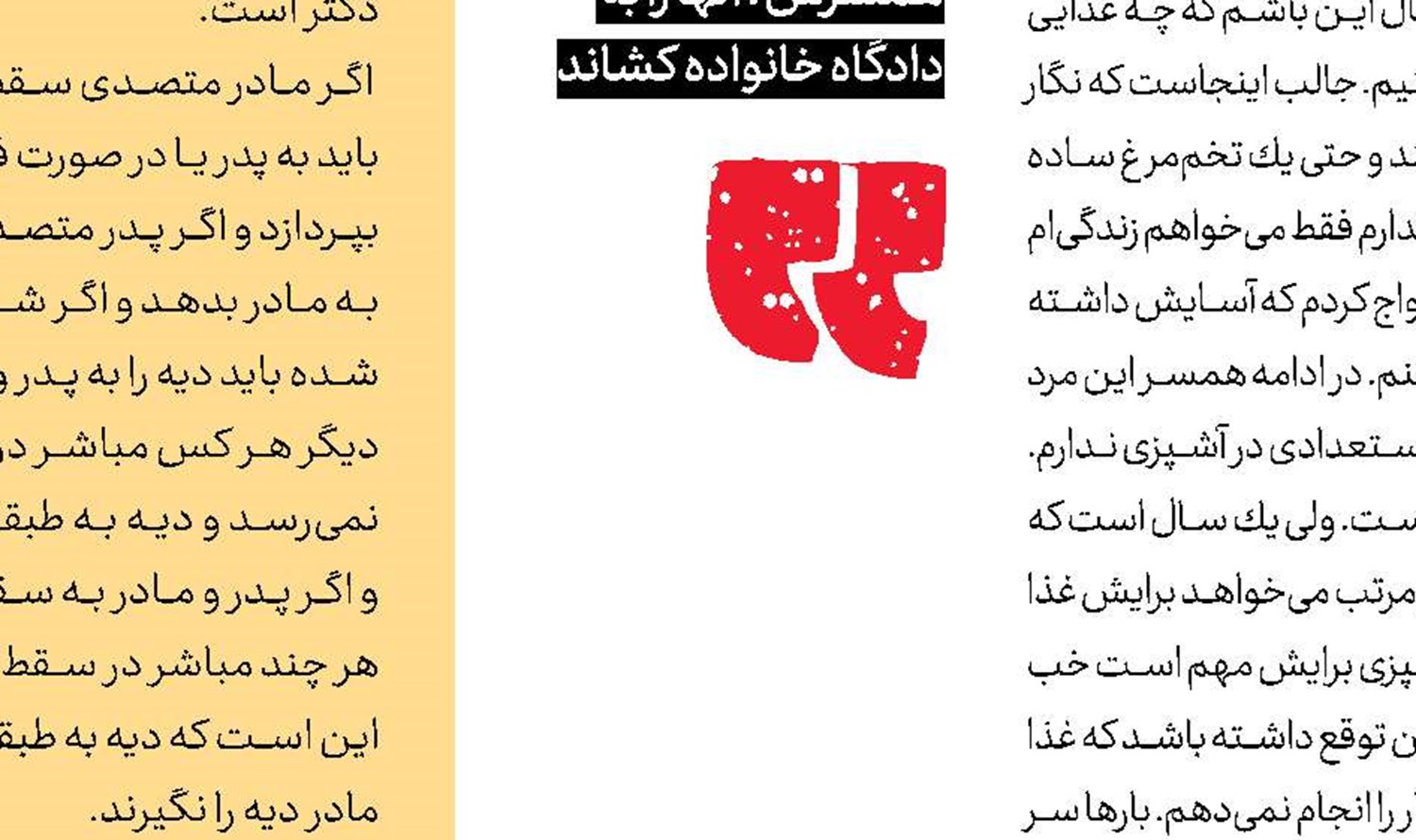   لجبازی نكنید