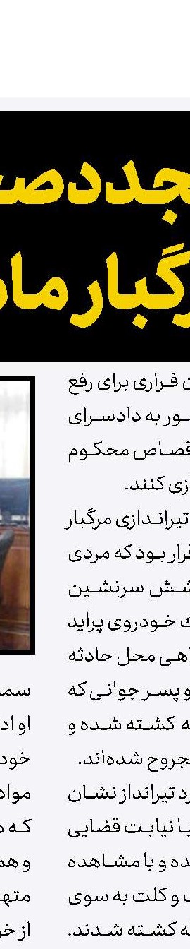 سرزمین جرائم خاموش
