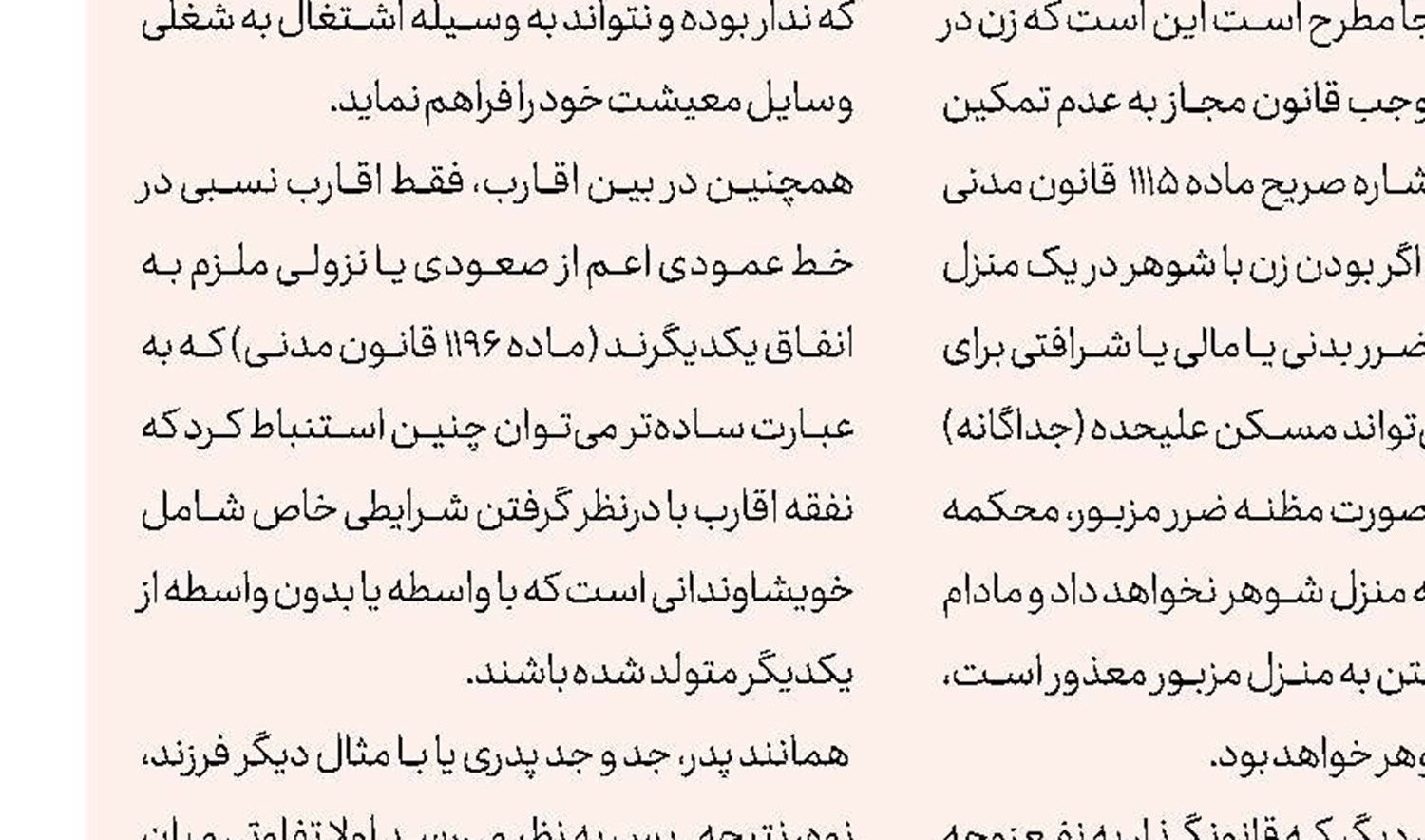 نکته مهم 