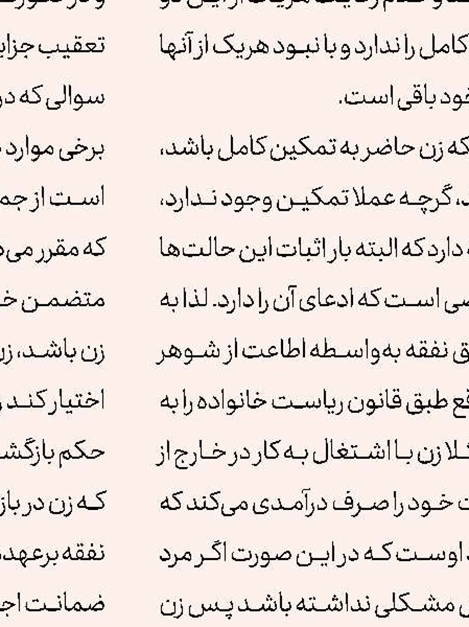  تمکن مالی