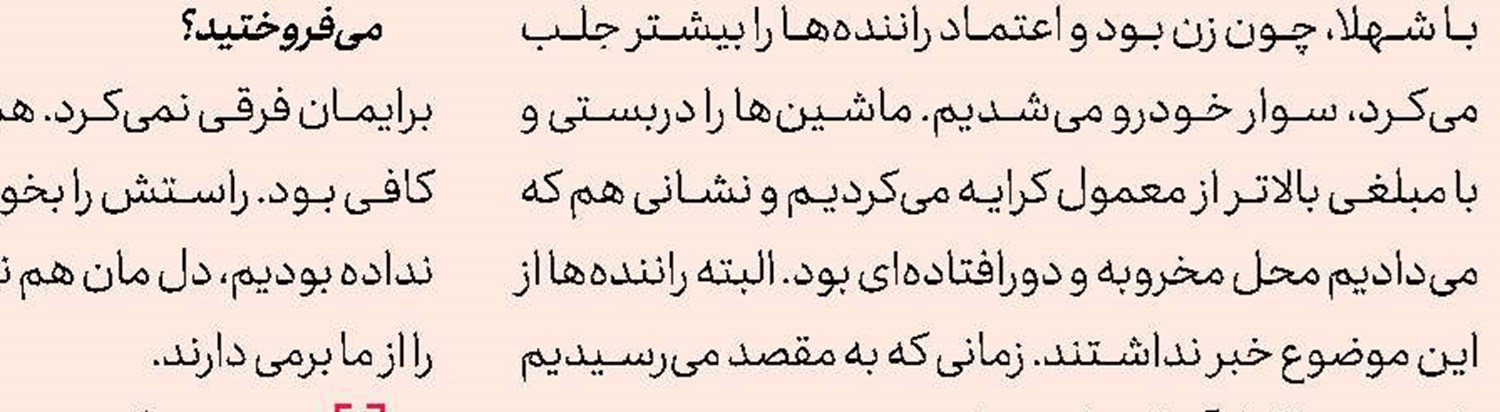 نظرات خوانندگان