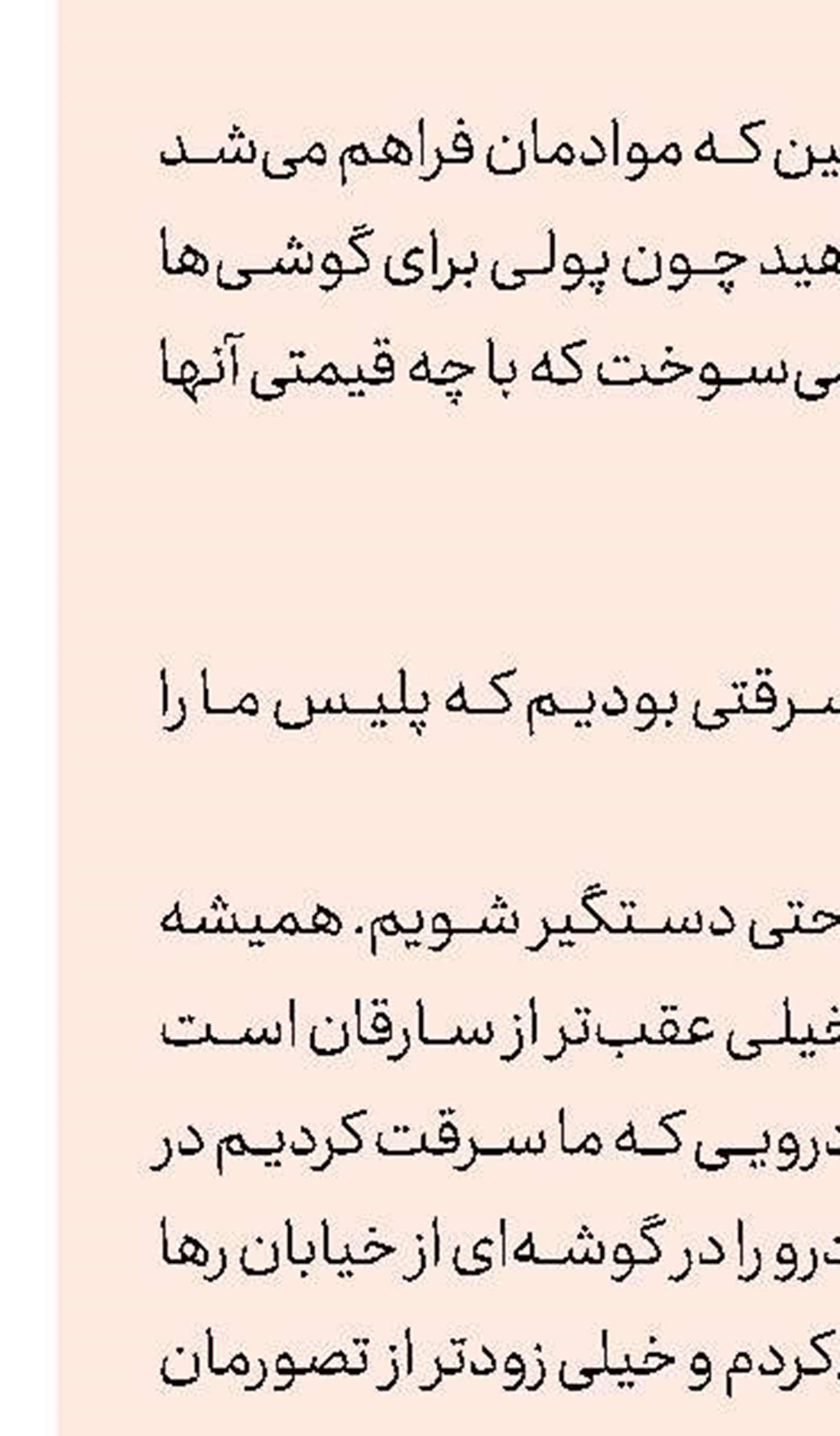  آیا می‌دانستید