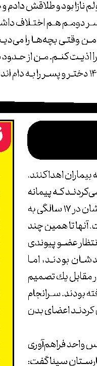 مرگ كوهنورد  در تنگ زندان