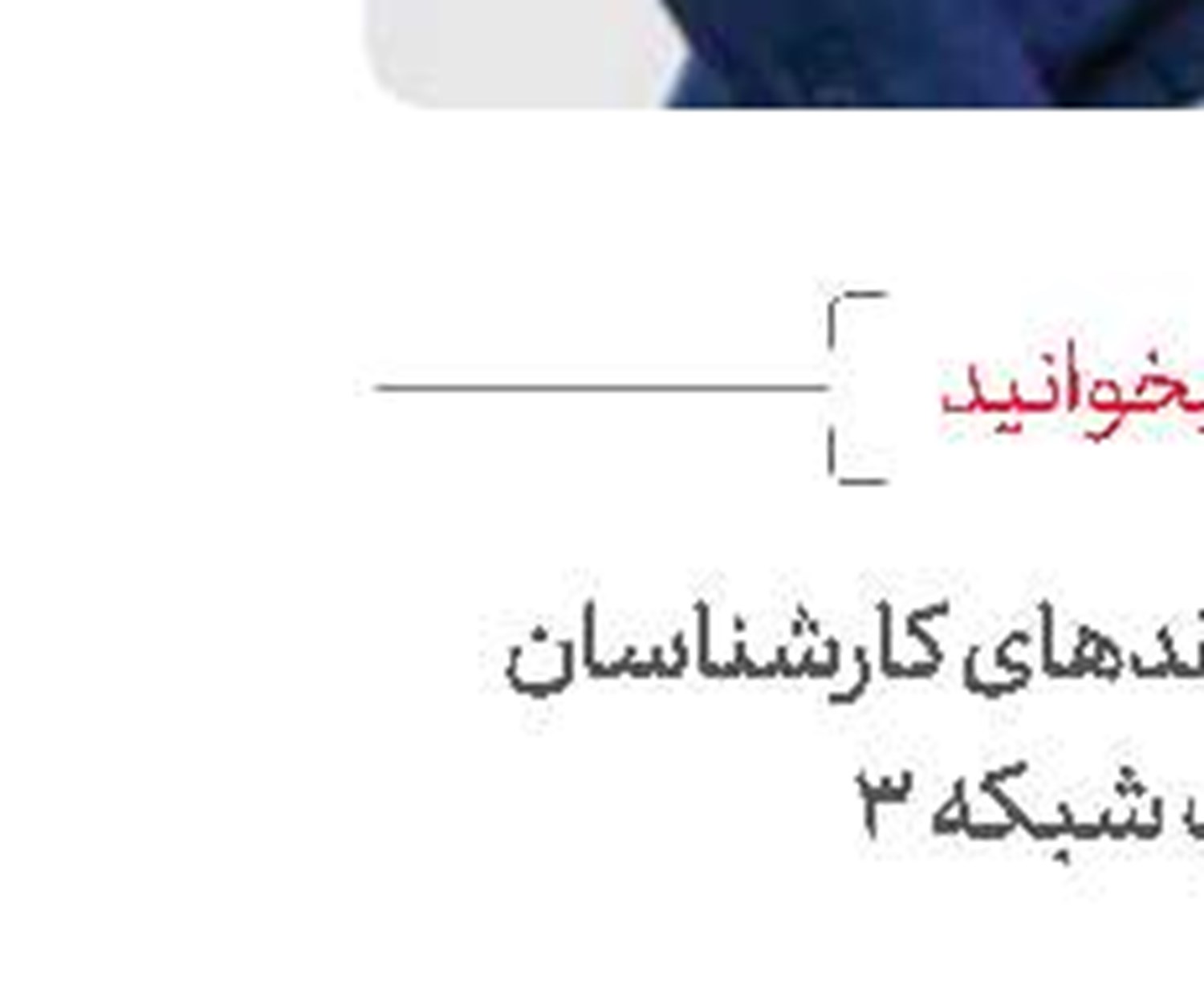 كنجكاوی، حیرت و خیلی چیزهای دیگر