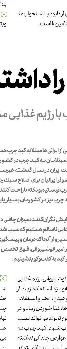  ‌پیاده‌روی، كلید رفع دردهای مفصلی