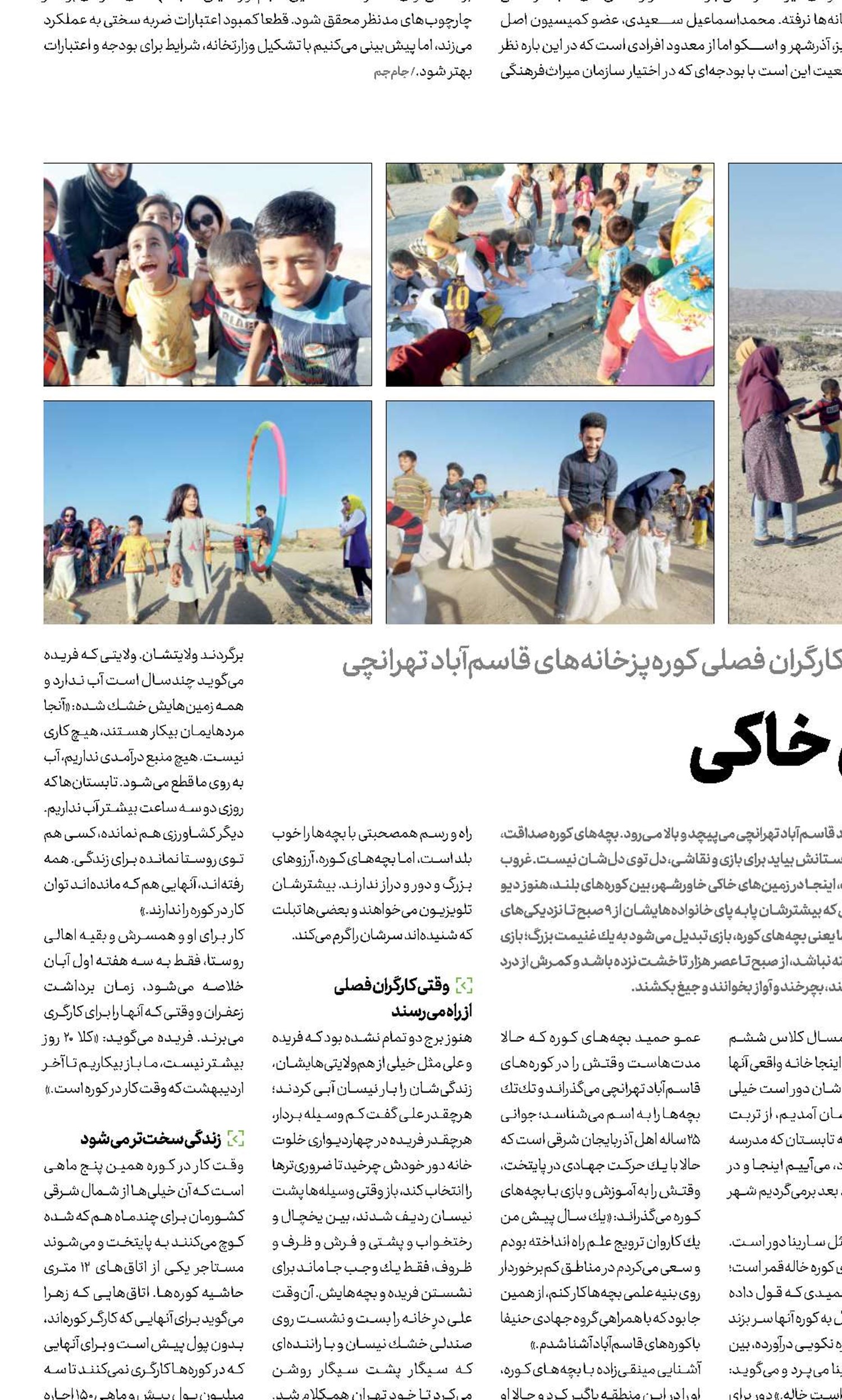 دنیای رنگی روی زمین خاکی
