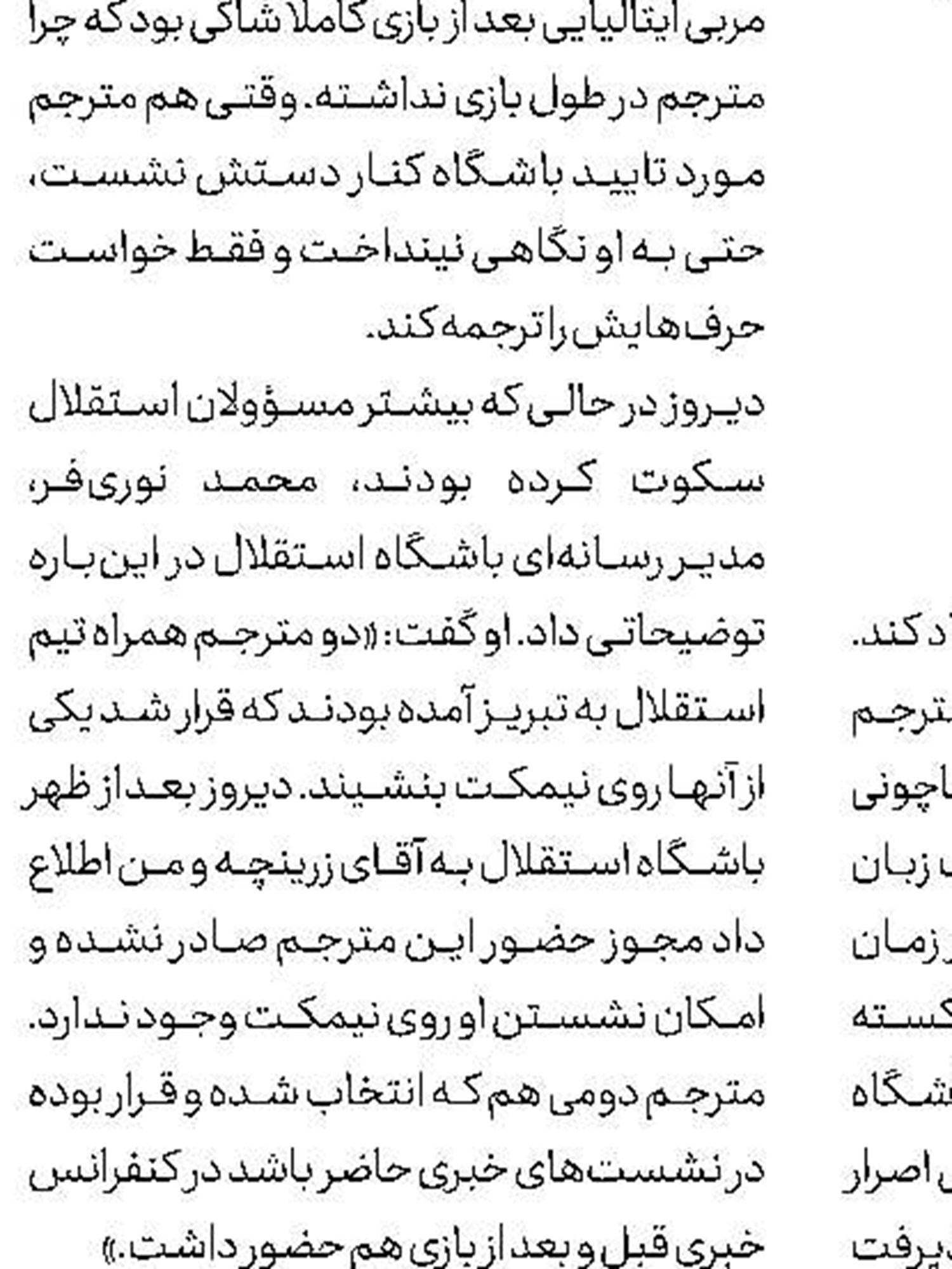 حضور رضا یزدانی در مسابقات جهانی