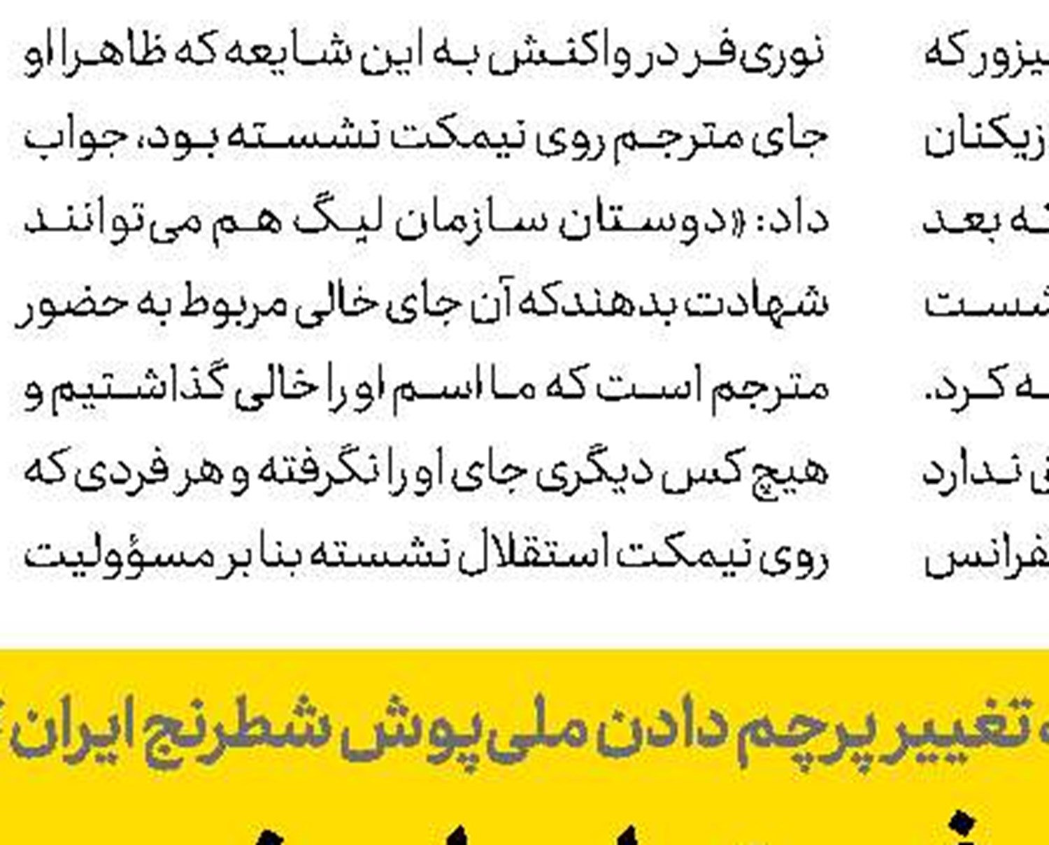 پرسپولیس و استقلال در بین جذاب‌ترین‌ها