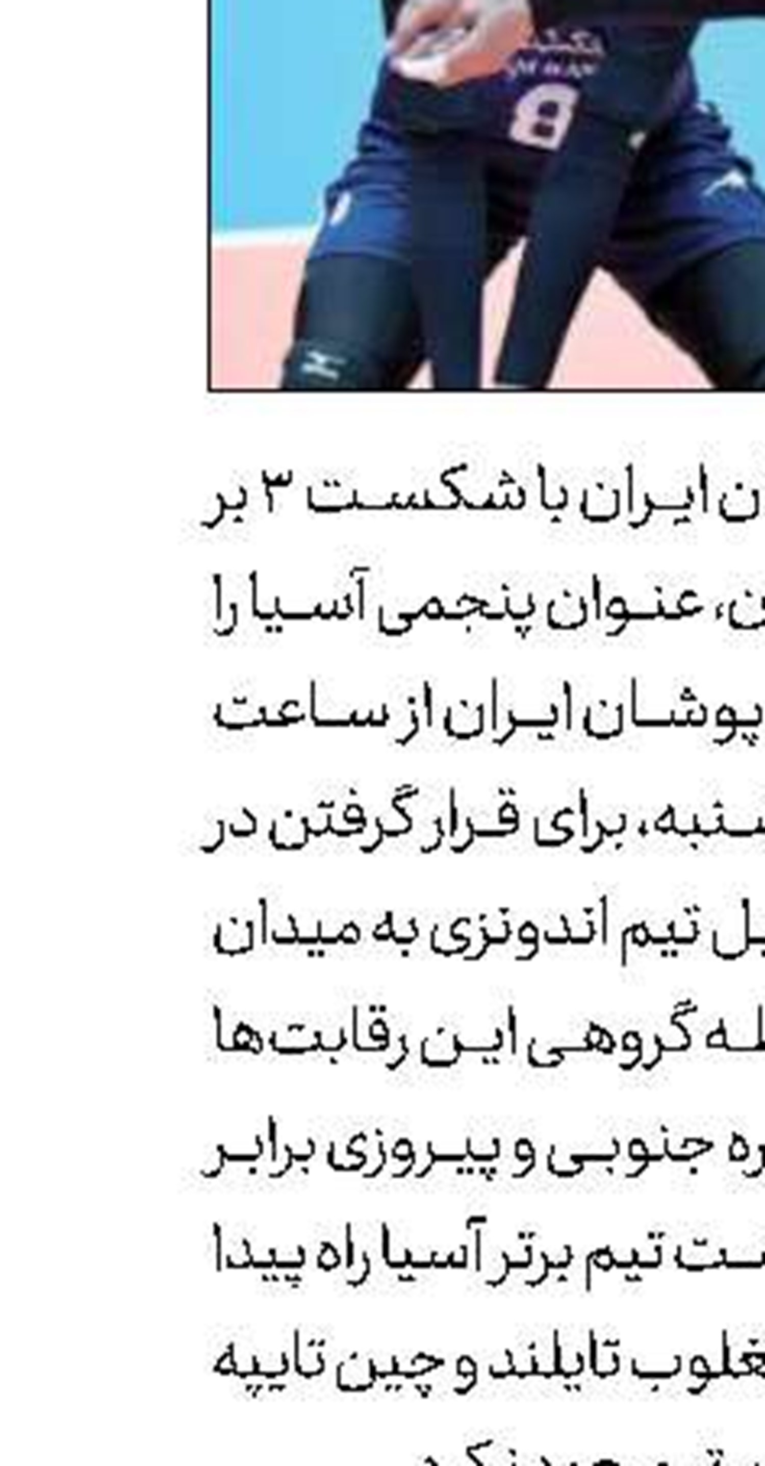  سعید ملایی حریفانش را شناخت