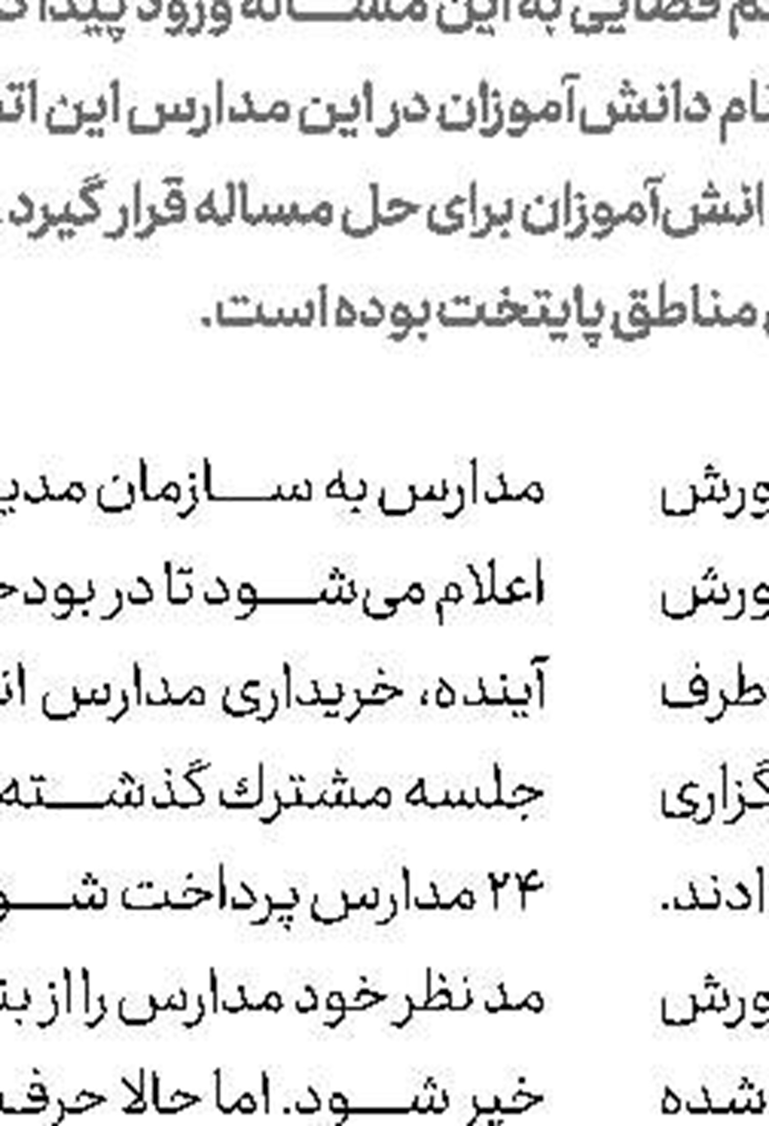  آغاز هفته تهران هوشمند از آذر 