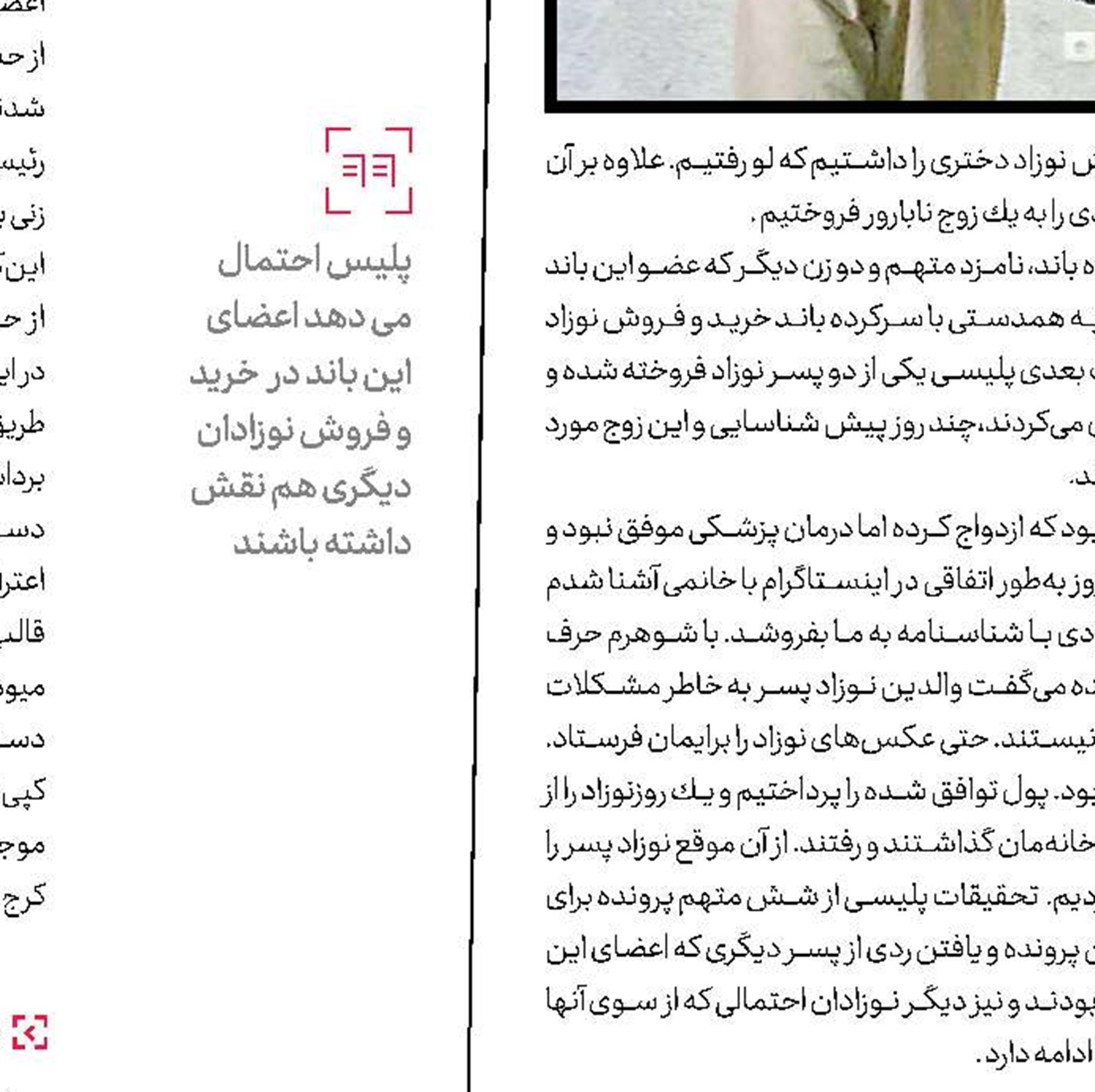 بریدن گوش خواستگار سمج
