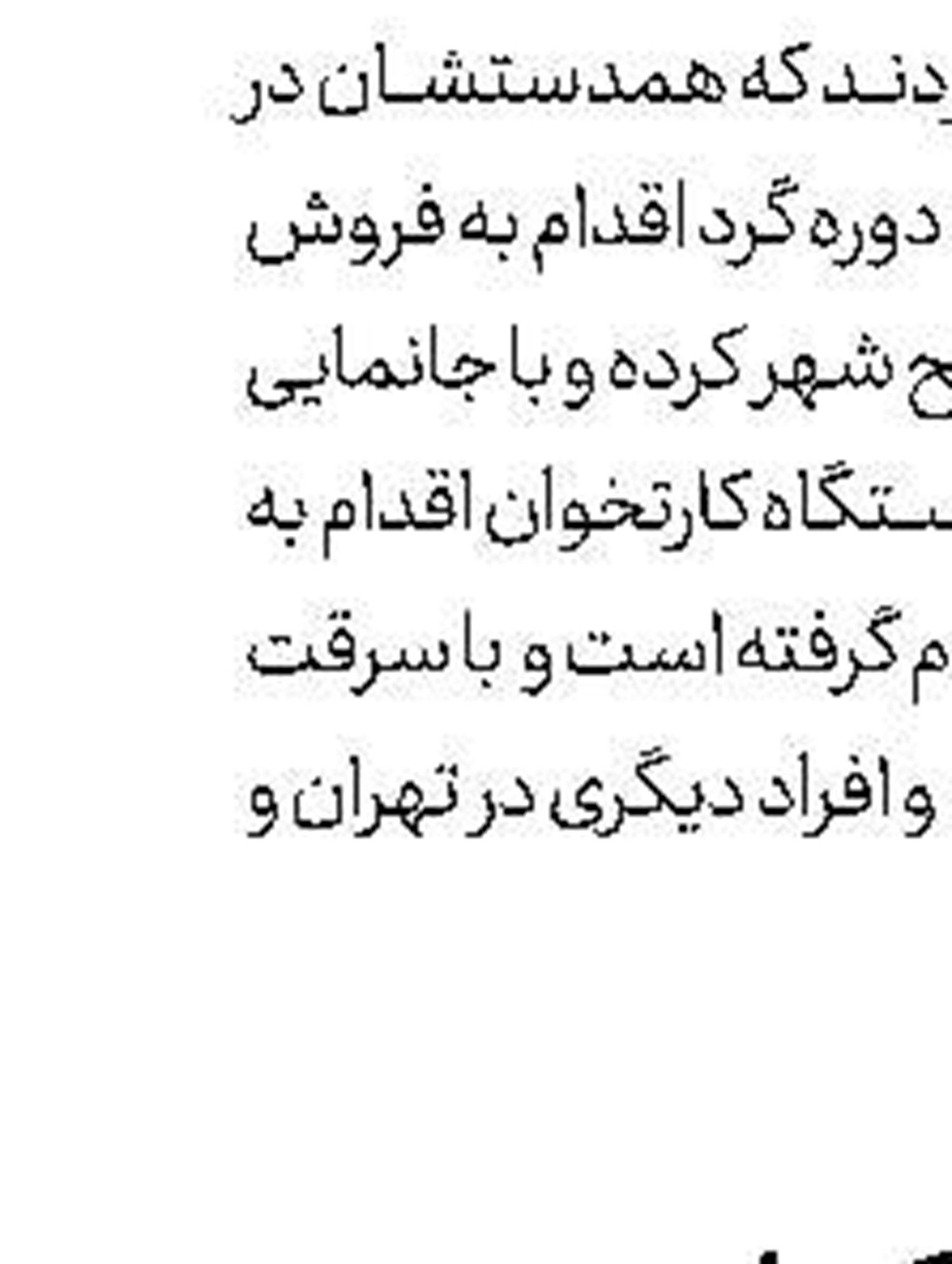 پسر ناخلف مادرش را کشت