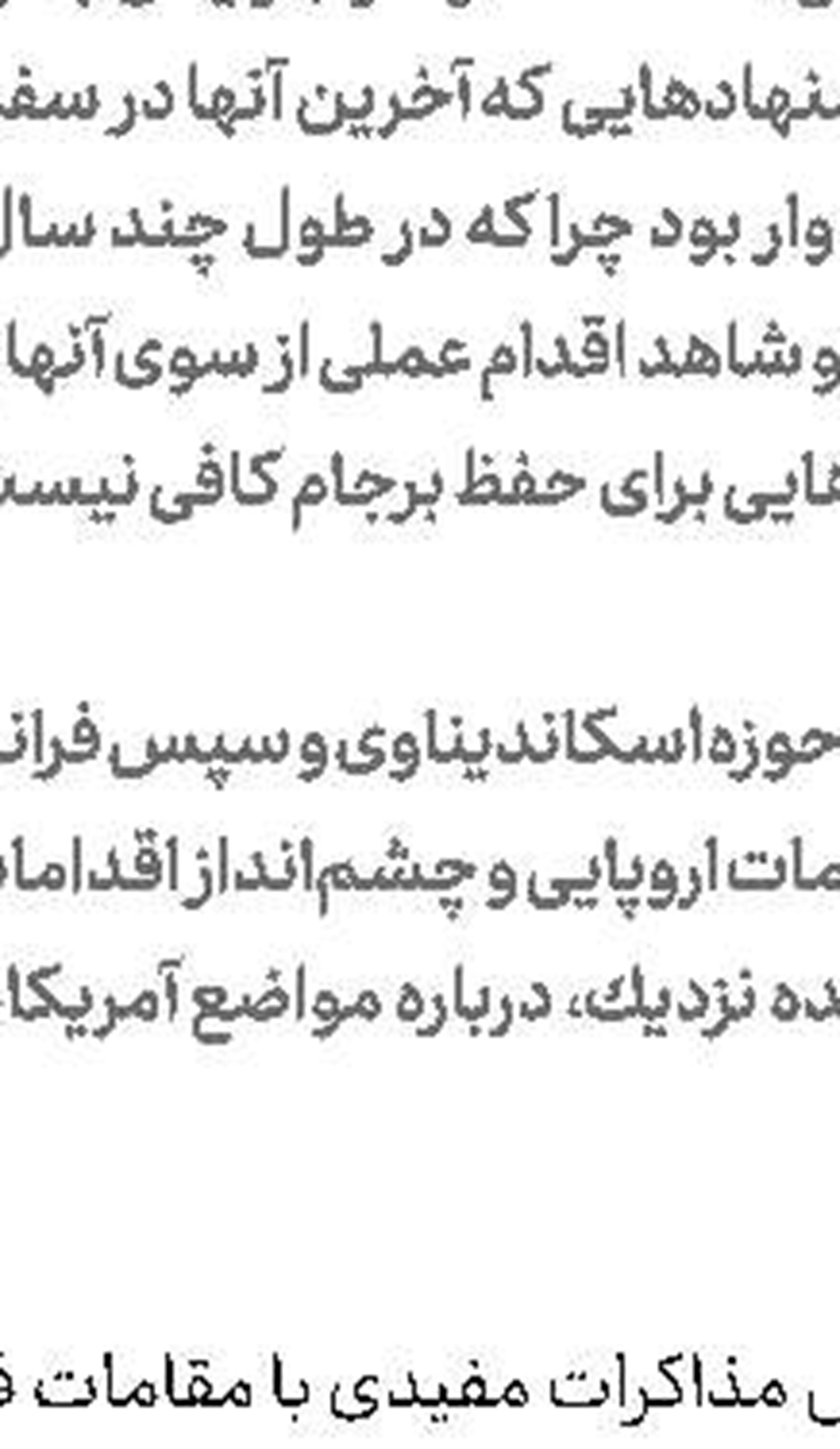 جزئیات طرح نمایندگان مجلس برای تحریم مقامات آمریكایی