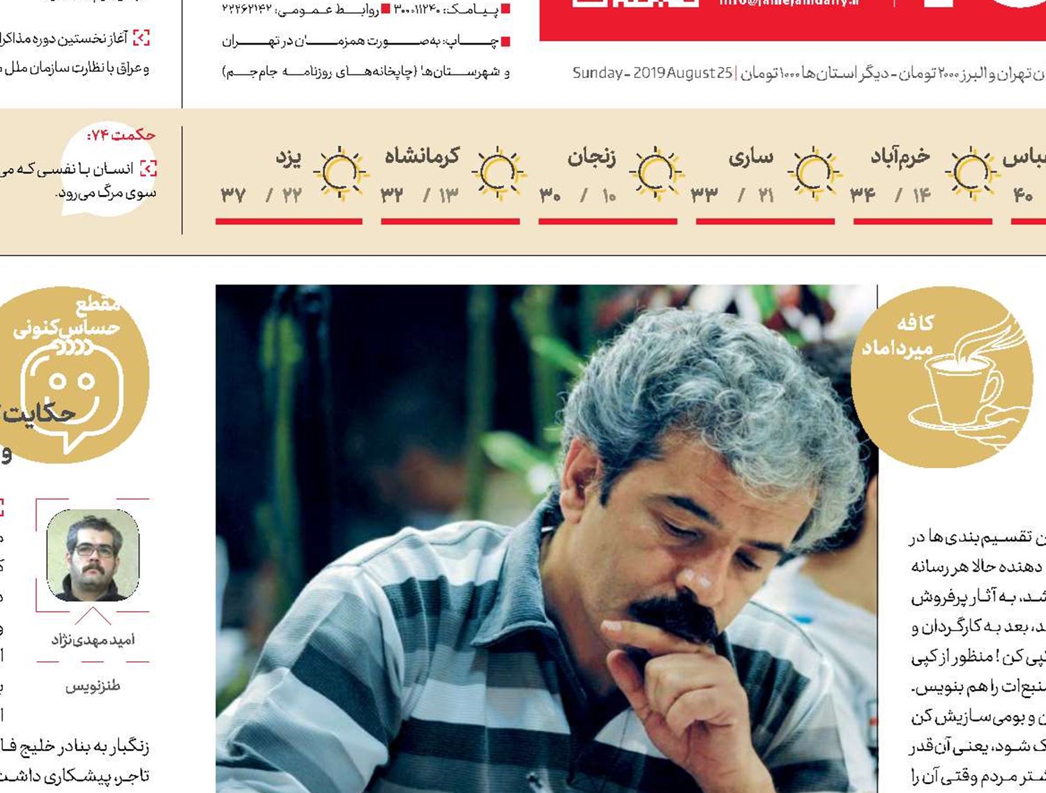 بچه‌ها را به سینما نبرید!