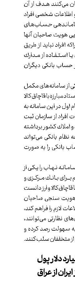  دریافت ۵ میلیارد دلار پول صادرات برق و گاز ایران از عراق