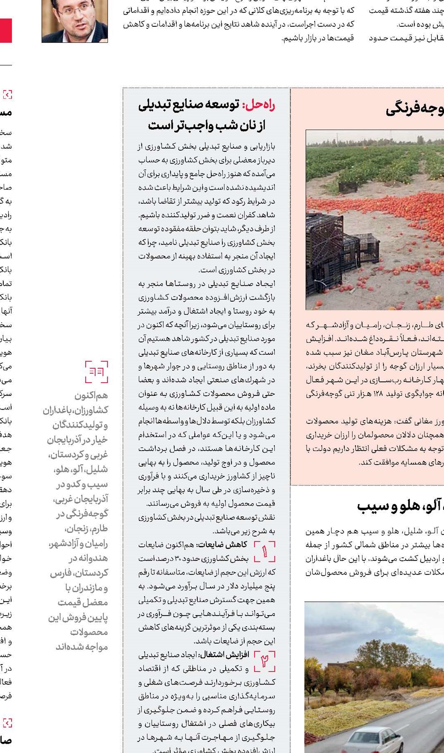 داغِ بـــاغ