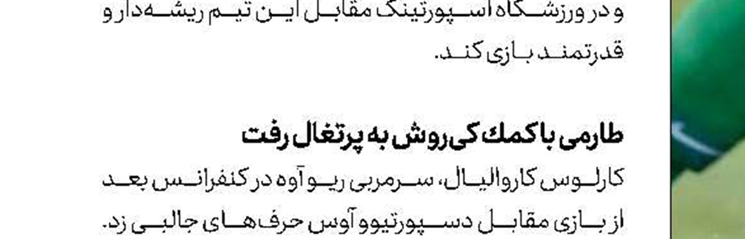 طارمی: امیدوارم بهترین‌ها را رقم بزنم